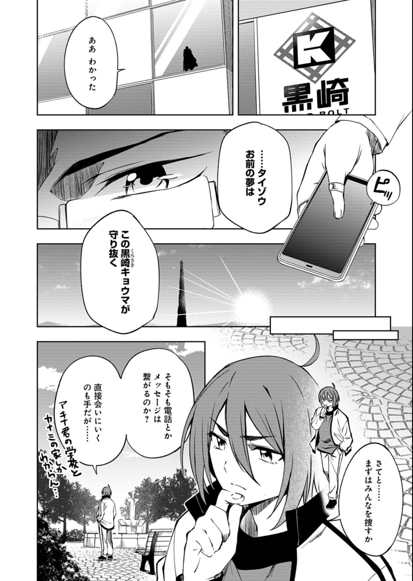 Cardfight!! Vanguard Divinez Genshin Kakusen Hen Chapter 1 34ページ