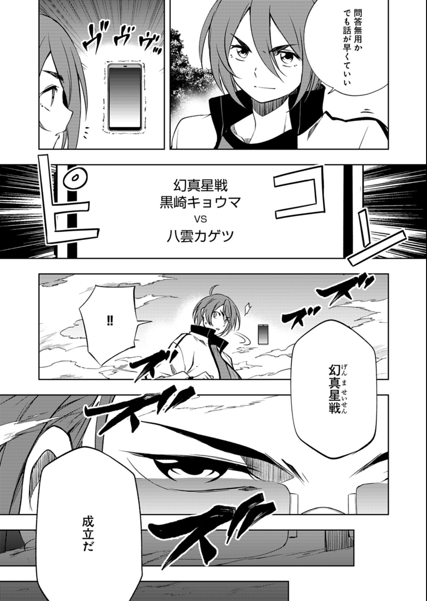 Cardfight!! Vanguard Divinez Genshin Kakusen Hen Chapter 1 37ページ
