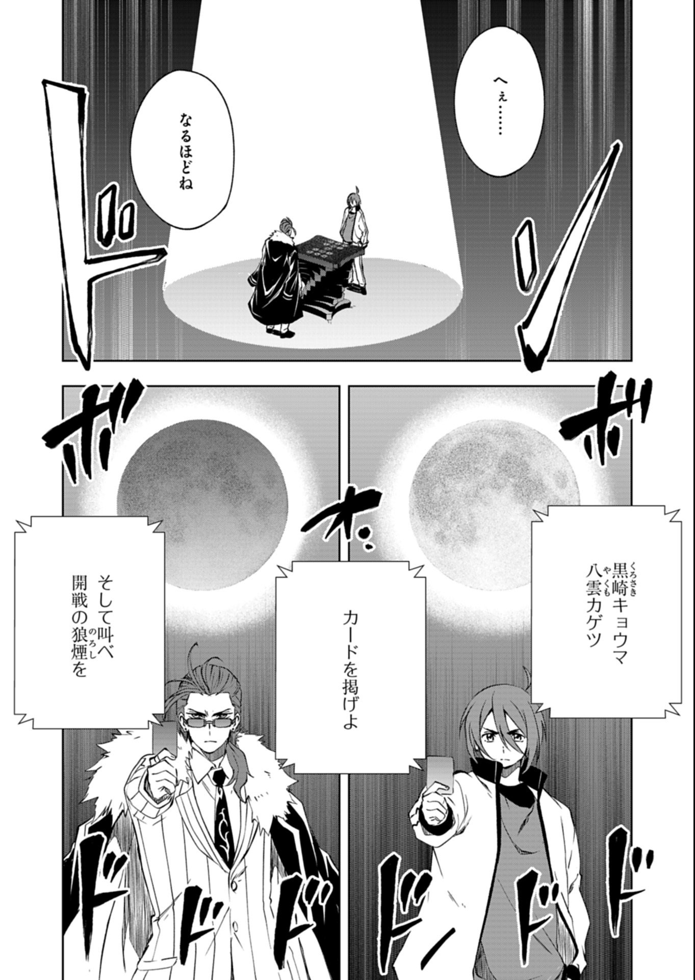Cardfight!! Vanguard Divinez Genshin Kakusen Hen Chapter 1 38ページ