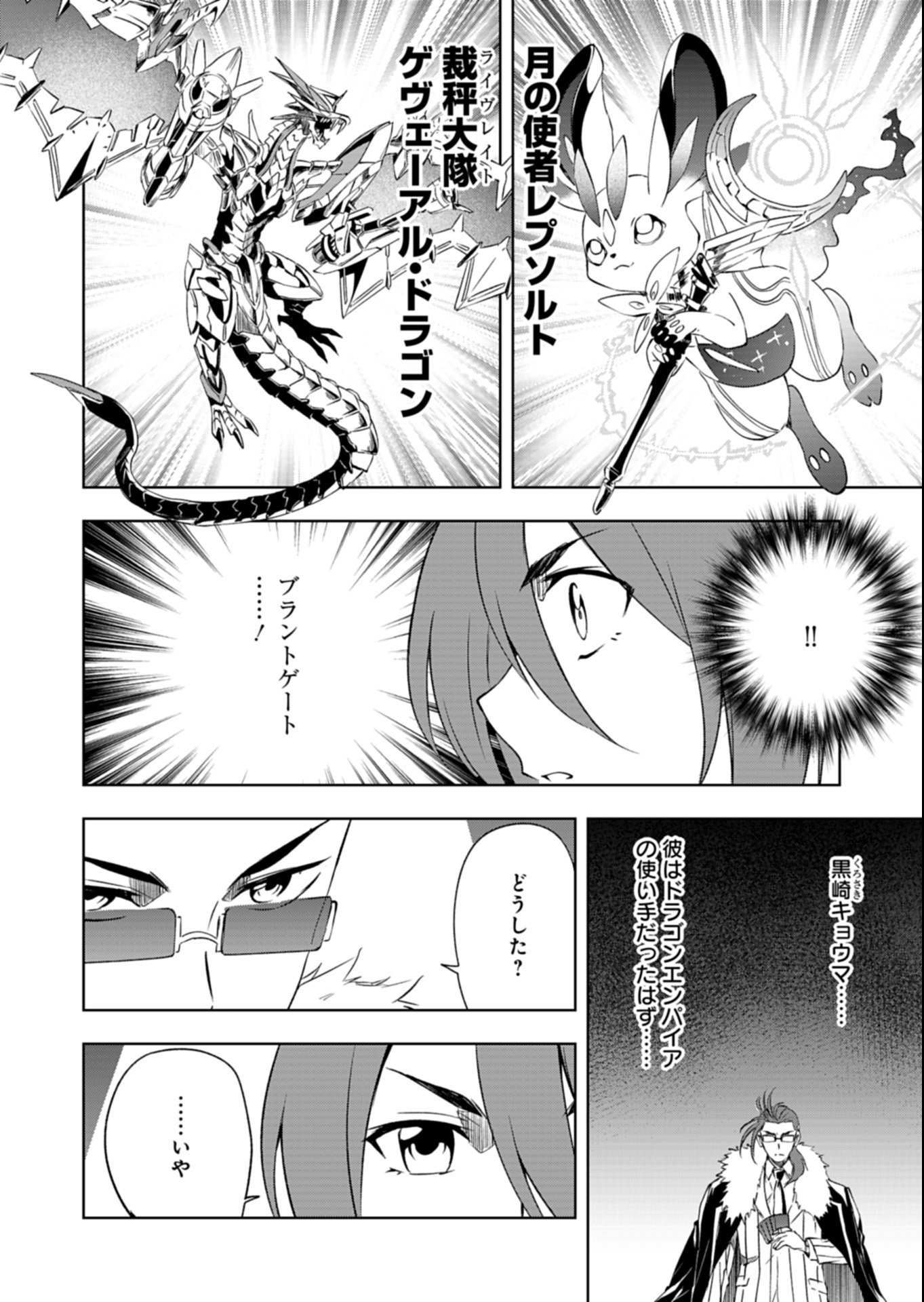 Cardfight!! Vanguard Divinez Genshin Kakusen Hen Chapter 1 40ページ