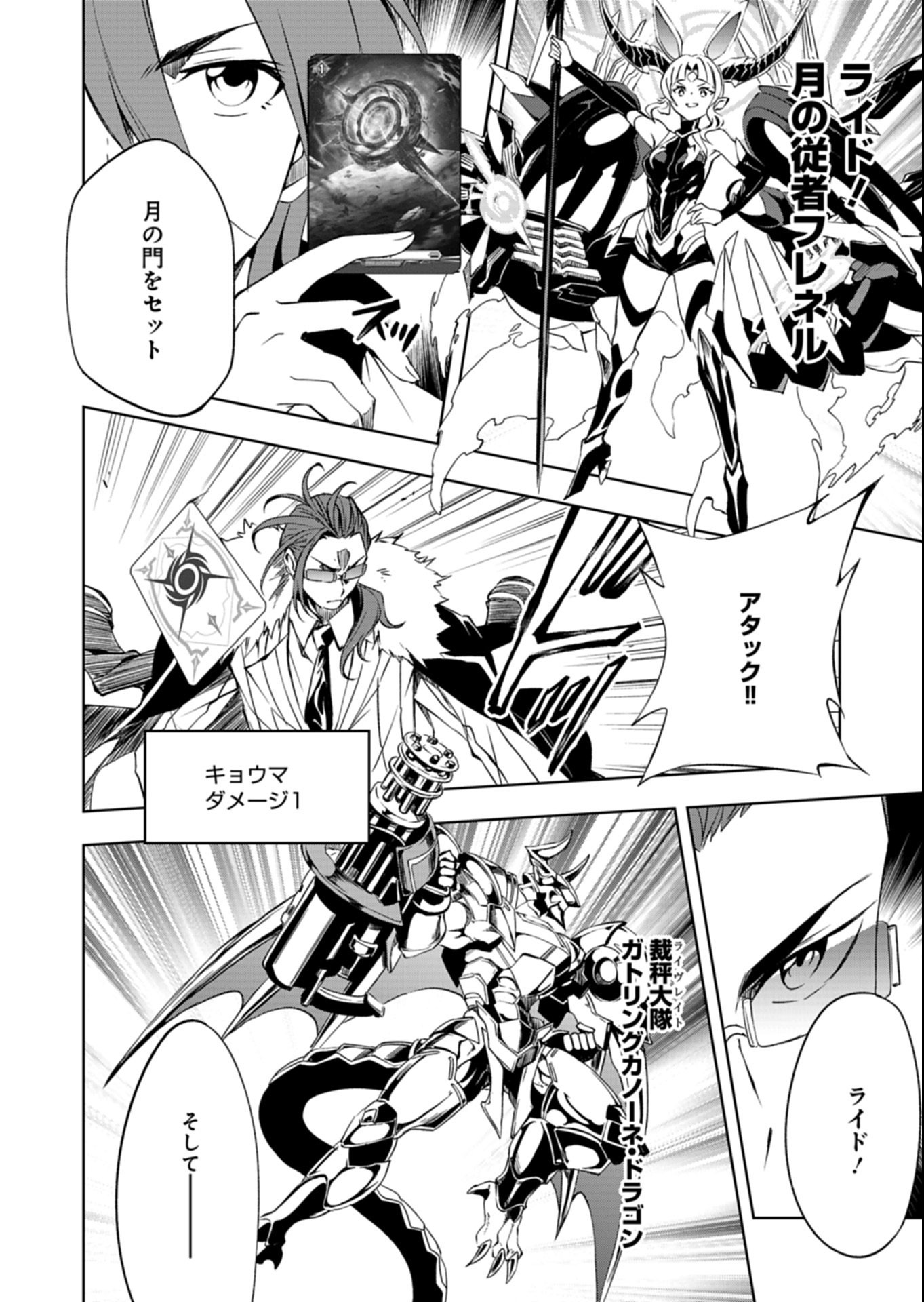 Cardfight!! Vanguard Divinez Genshin Kakusen Hen Chapter 1 42ページ