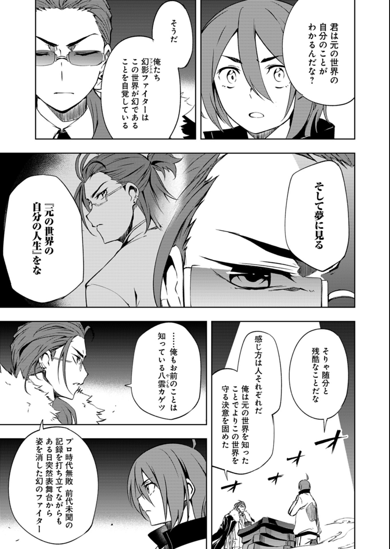 Cardfight!! Vanguard Divinez Genshin Kakusen Hen Chapter 1 45ページ