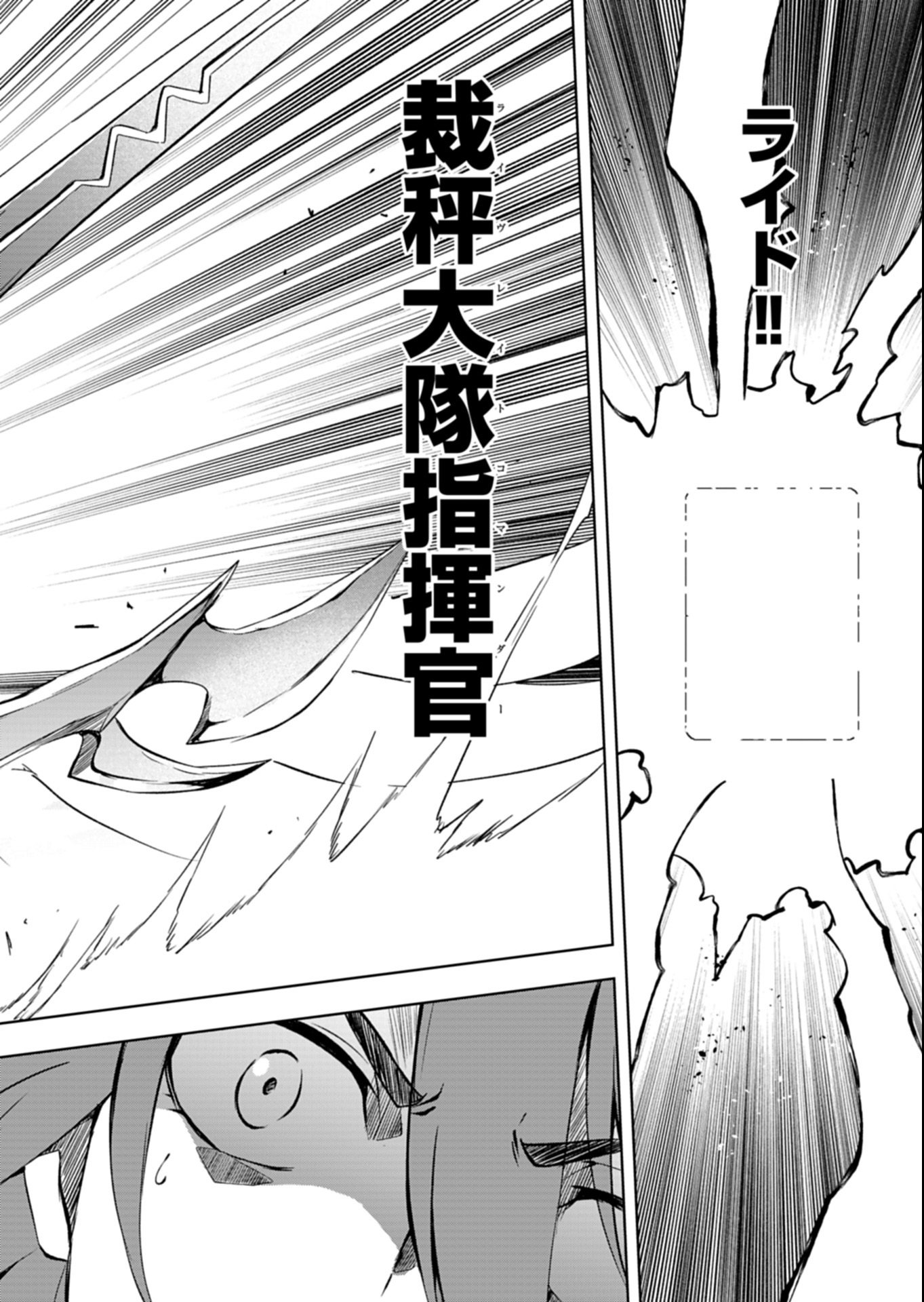 Cardfight!! Vanguard Divinez Genshin Kakusen Hen Chapter 1 48ページ
