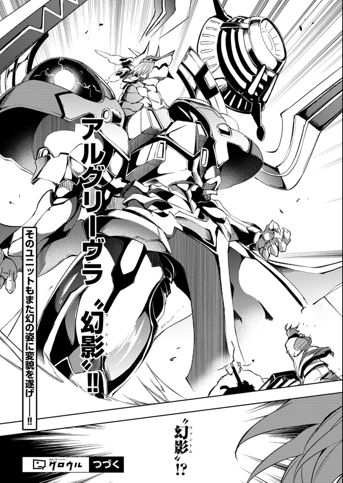 Cardfight!! Vanguard Divinez Genshin Kakusen Hen Chapter 1 49ページ