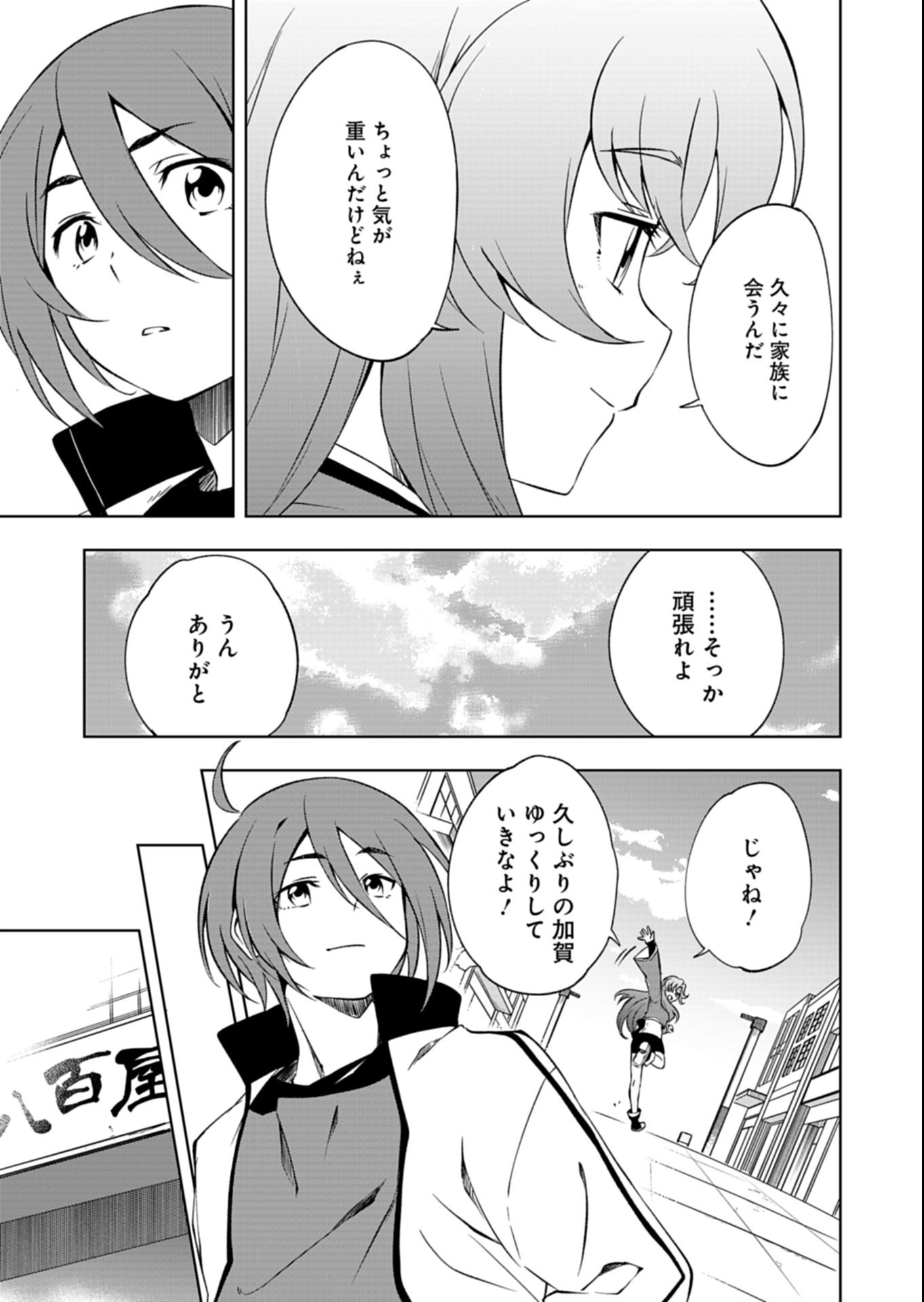 Cardfight!! Vanguard Divinez Genshin Kakusen Hen Chapter 1 7ページ