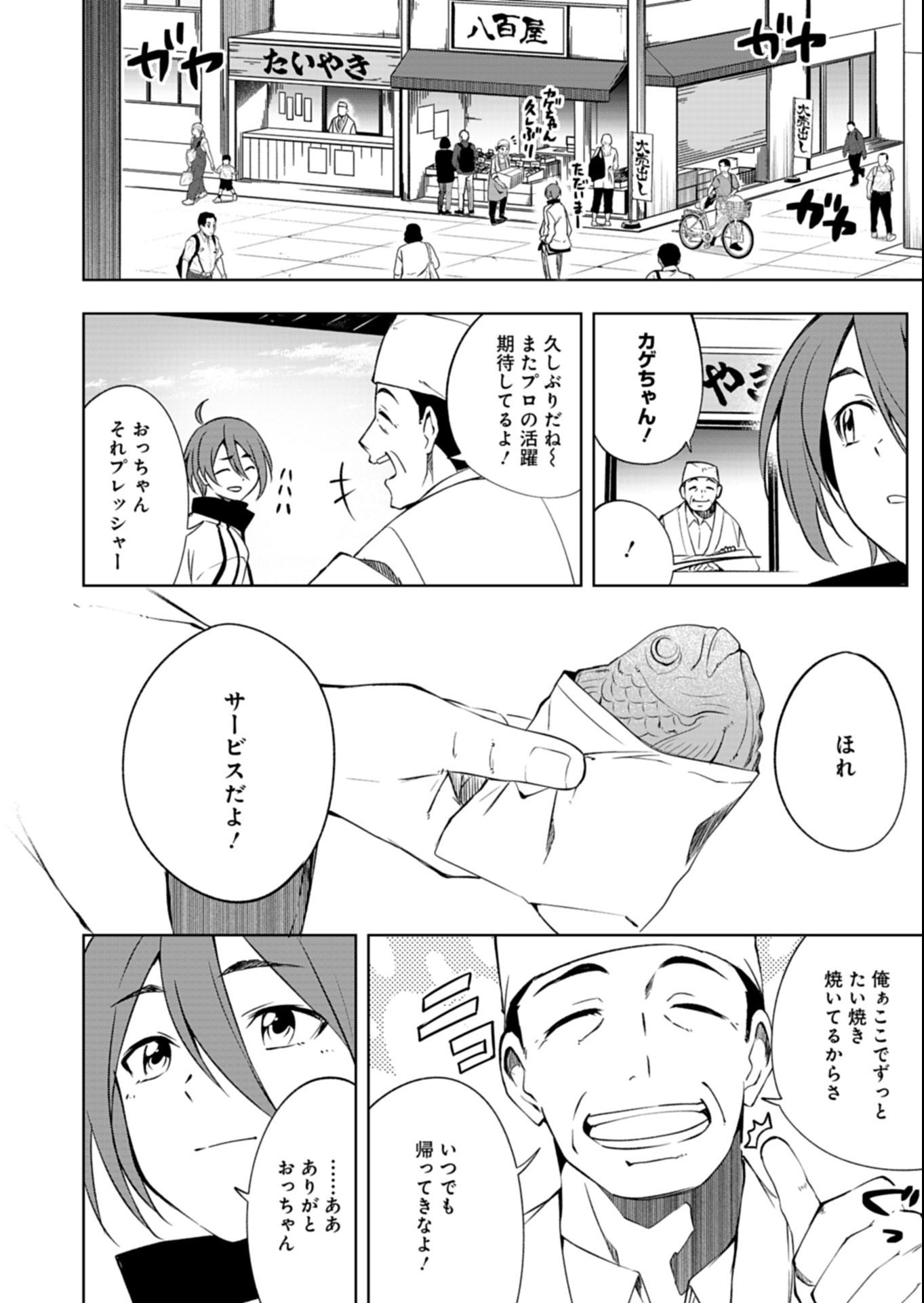 Cardfight!! Vanguard Divinez Genshin Kakusen Hen Chapter 1 8ページ
