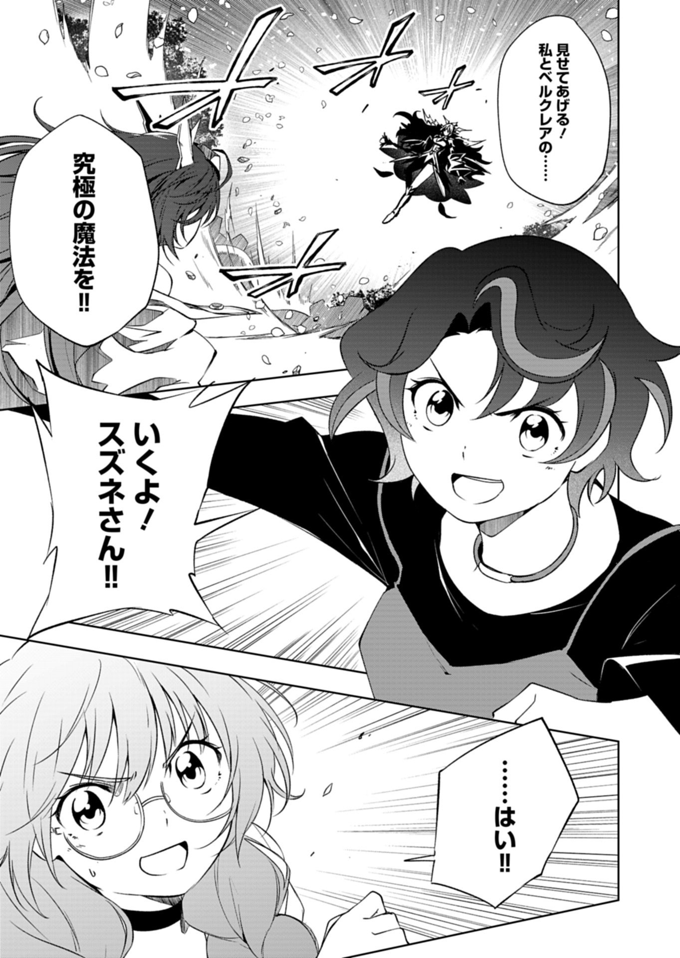 Cardfight!! Vanguard Divinez Genshin Kakusen Hen Chapter 5.1 1ページ