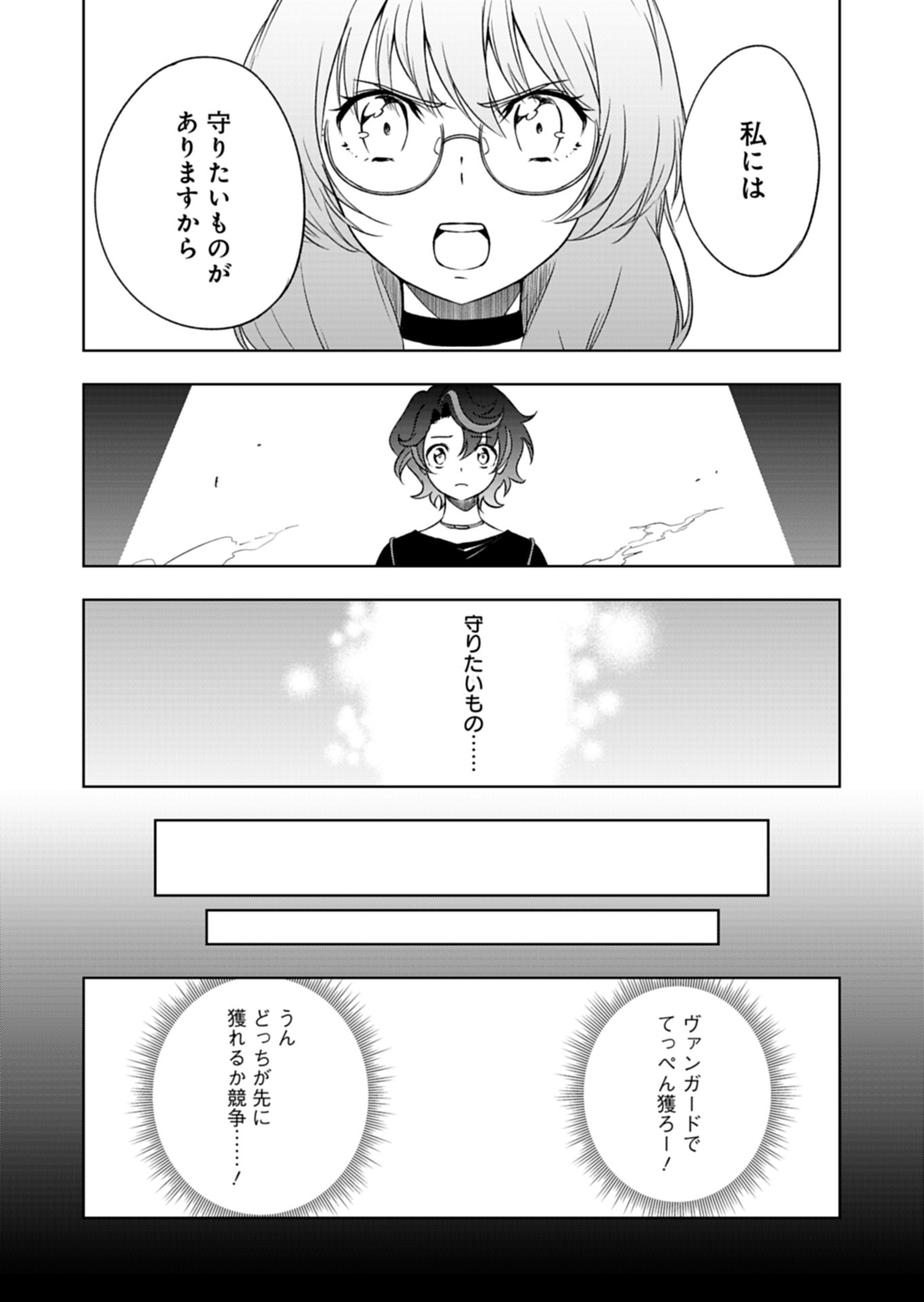 Cardfight!! Vanguard Divinez Genshin Kakusen Hen Chapter 5.1 14ページ