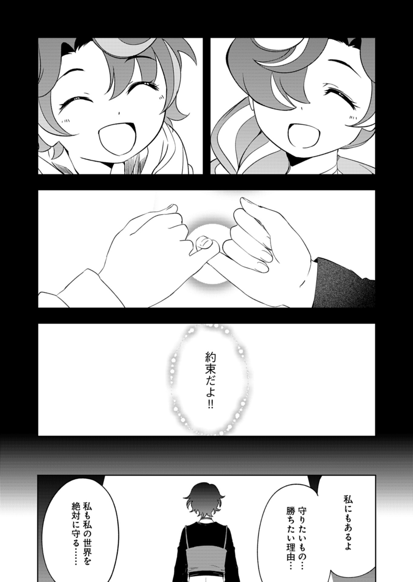Cardfight!! Vanguard Divinez Genshin Kakusen Hen Chapter 5.1 15ページ