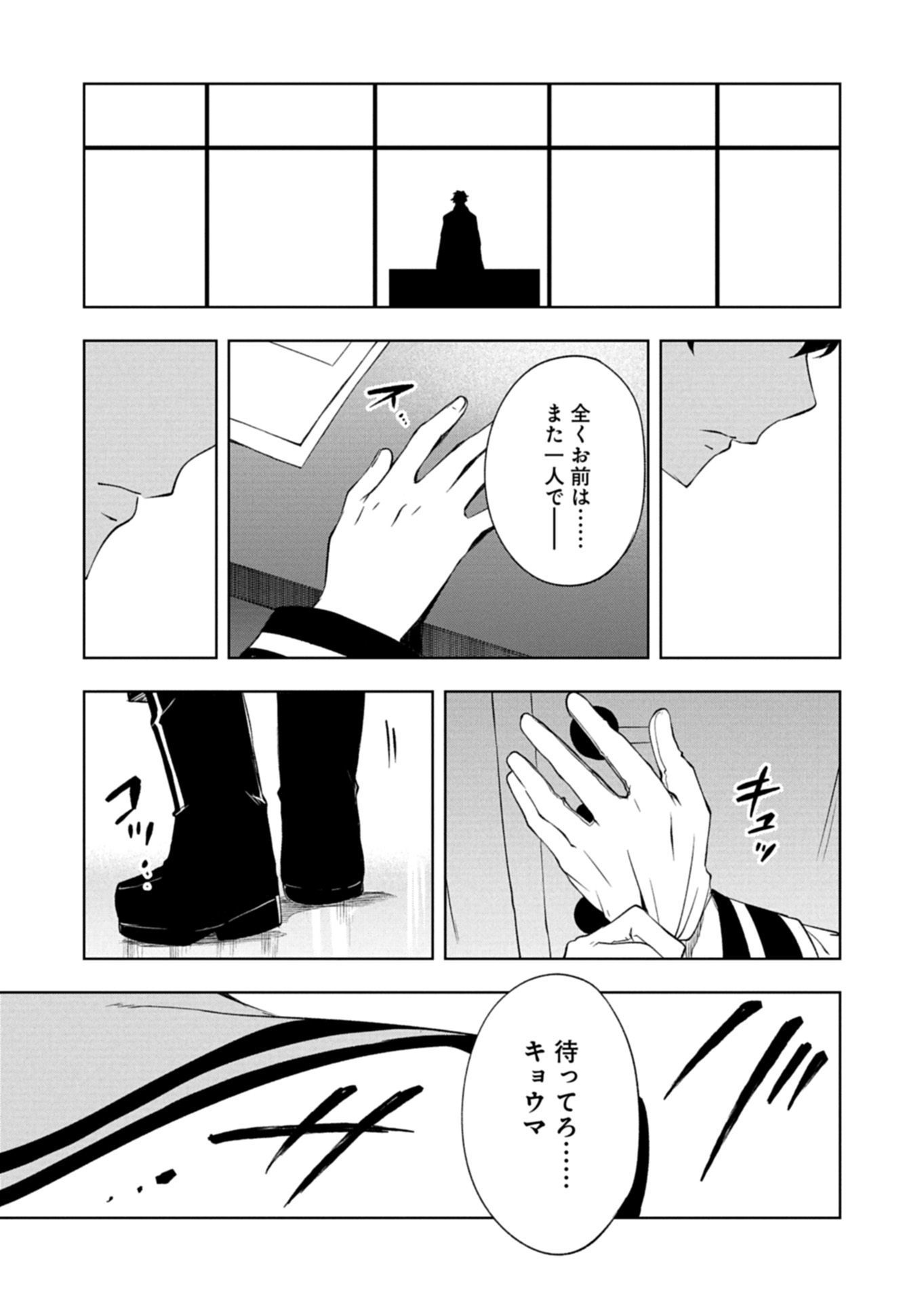 Cardfight!! Vanguard Divinez Genshin Kakusen Hen Chapter 5.2 17ページ