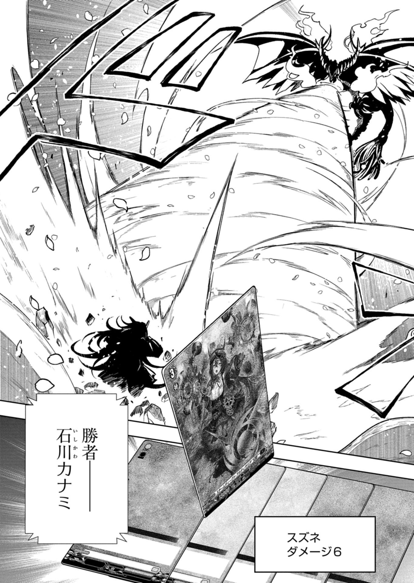 Cardfight!! Vanguard Divinez Genshin Kakusen Hen Chapter 5.2 3ページ
