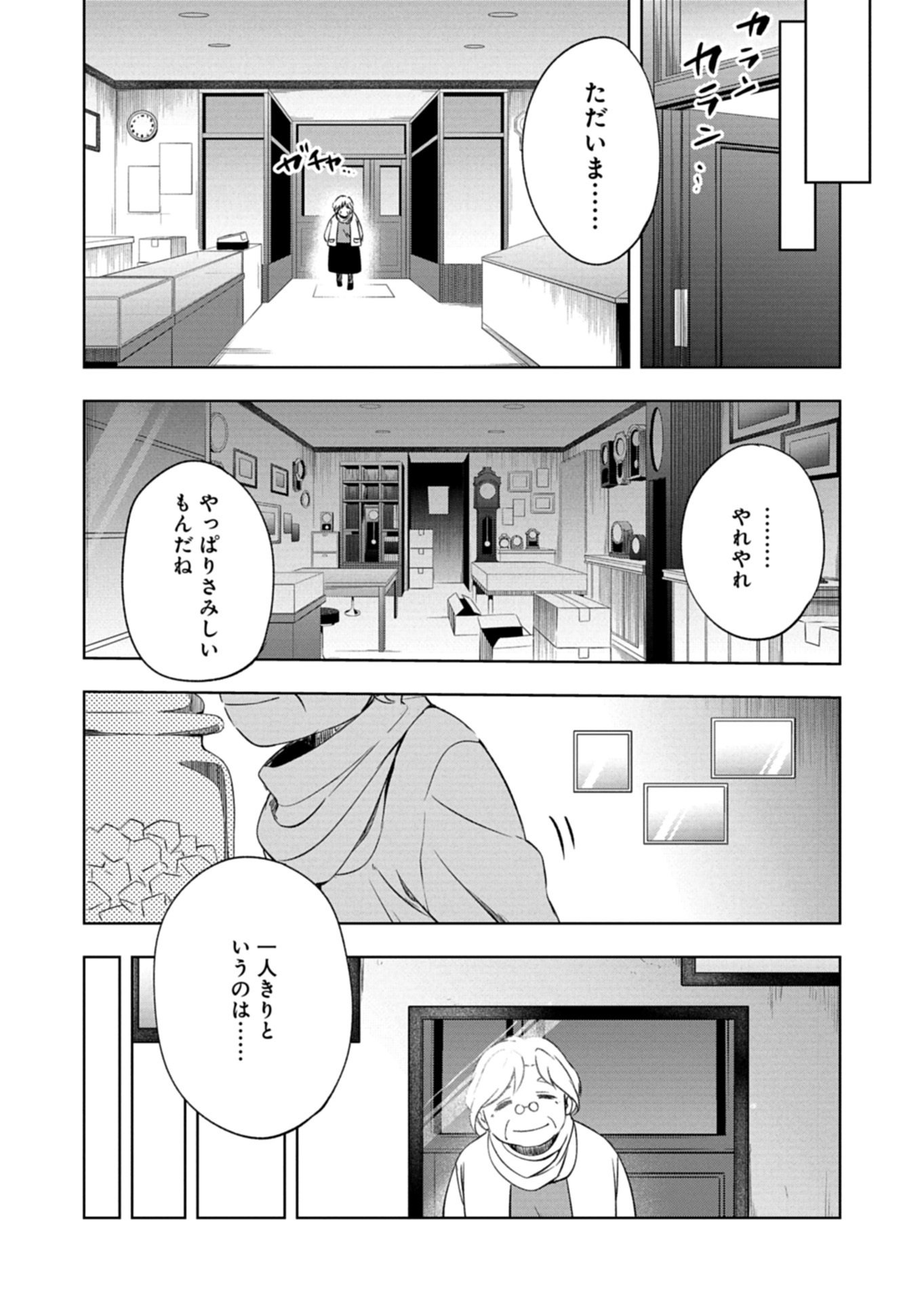 Cardfight!! Vanguard Divinez Genshin Kakusen Hen Chapter 5.2 7ページ