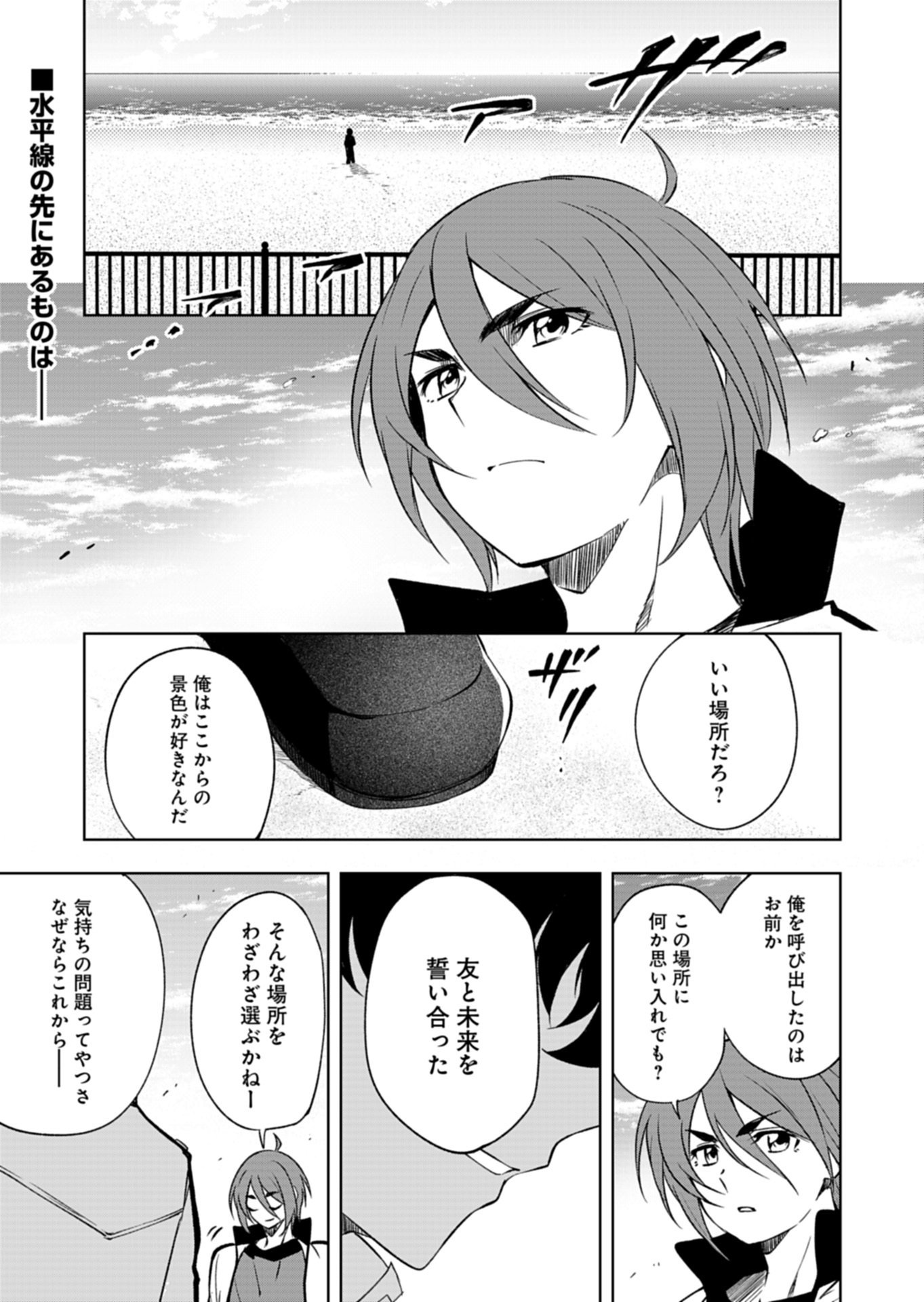 Cardfight!! Vanguard Divinez Genshin Kakusen Hen Chapter 6.1 1ページ