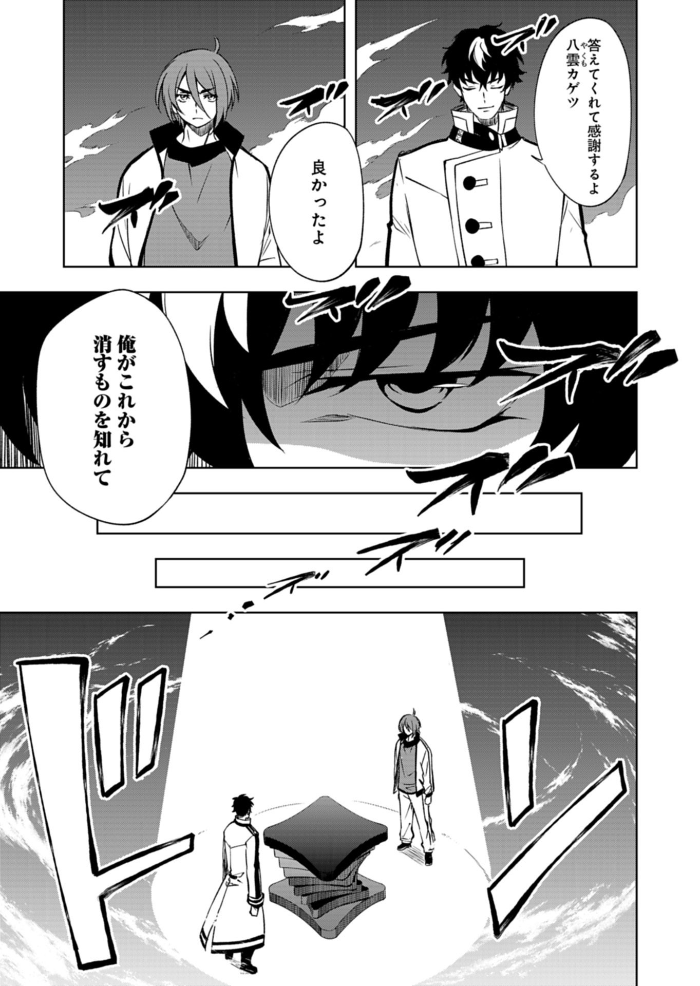 Cardfight!! Vanguard Divinez Genshin Kakusen Hen Chapter 6.1 11ページ