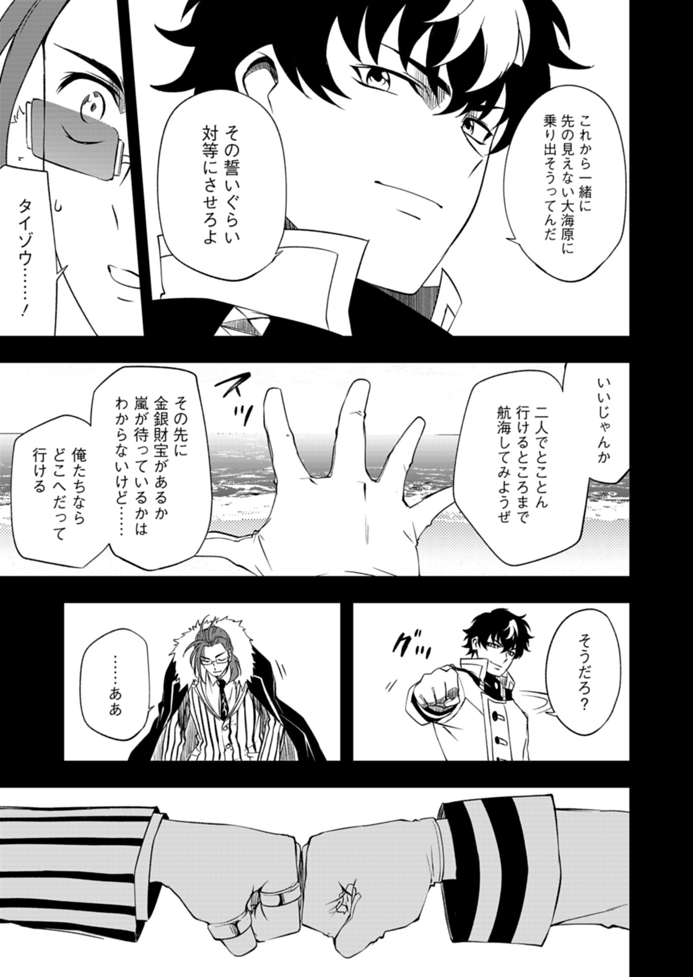 Cardfight!! Vanguard Divinez Genshin Kakusen Hen Chapter 6.1 7ページ