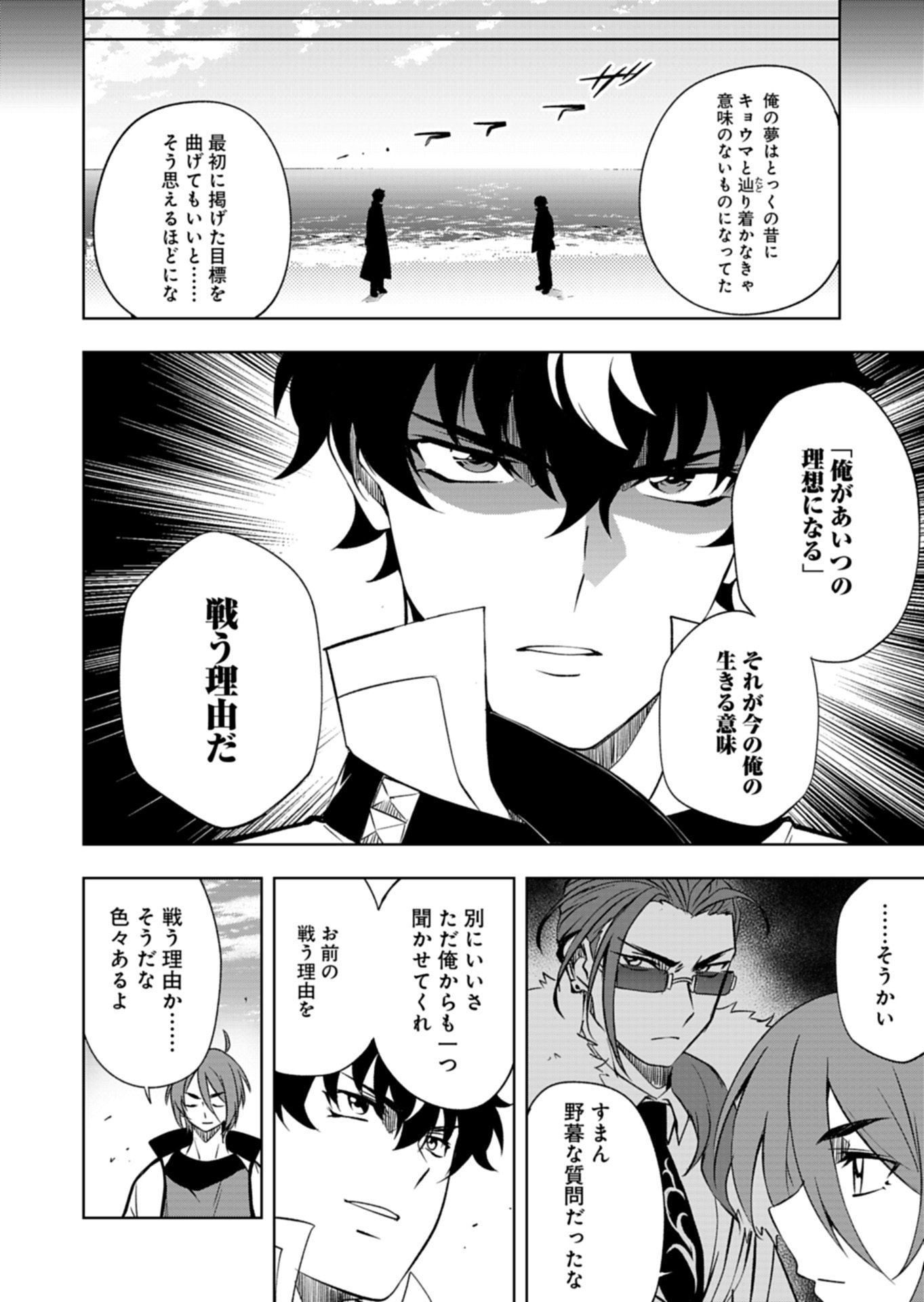 Cardfight!! Vanguard Divinez Genshin Kakusen Hen Chapter 6.1 8ページ