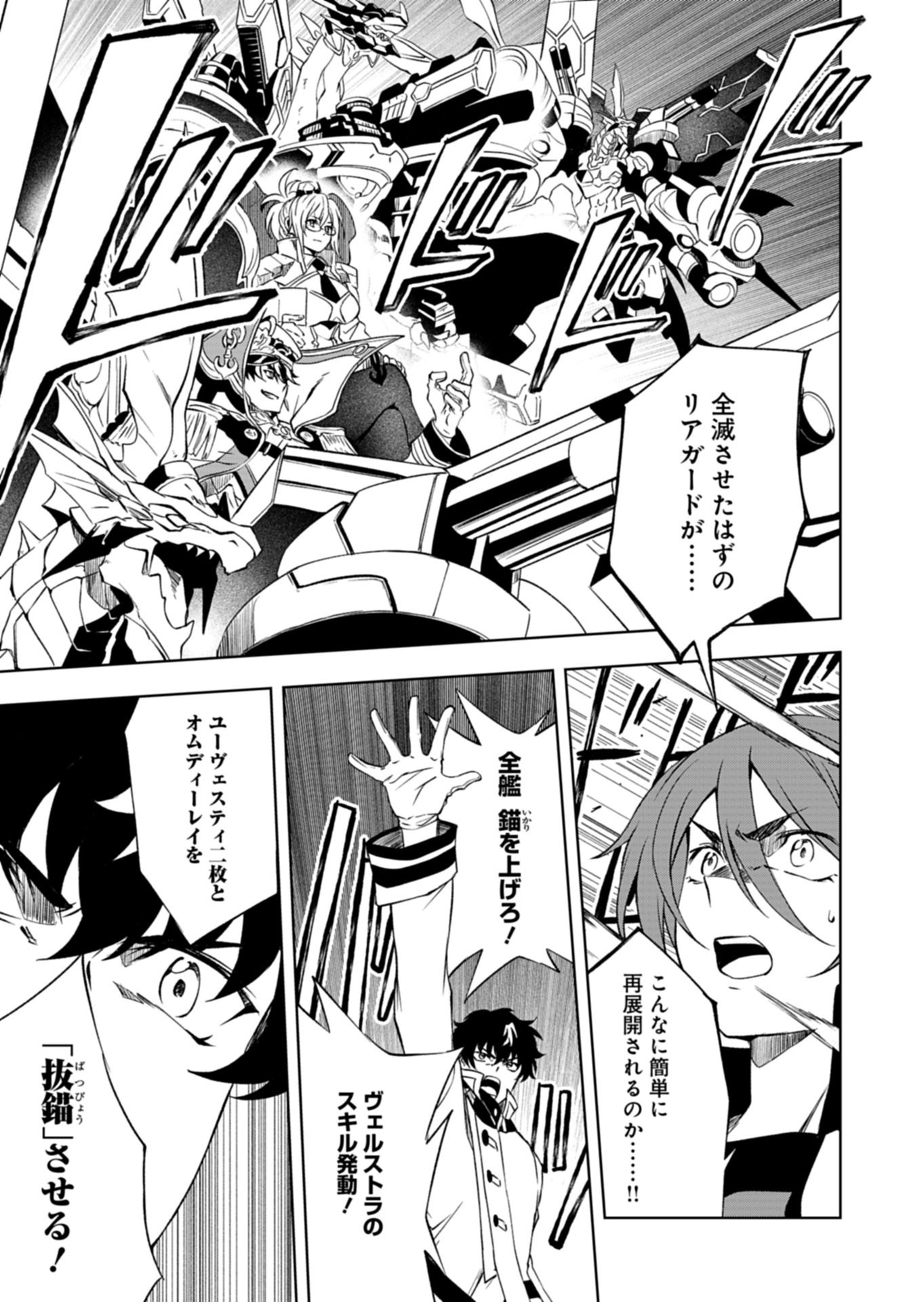 Cardfight!! Vanguard Divinez Genshin Kakusen Hen Chapter 6.2 12ページ