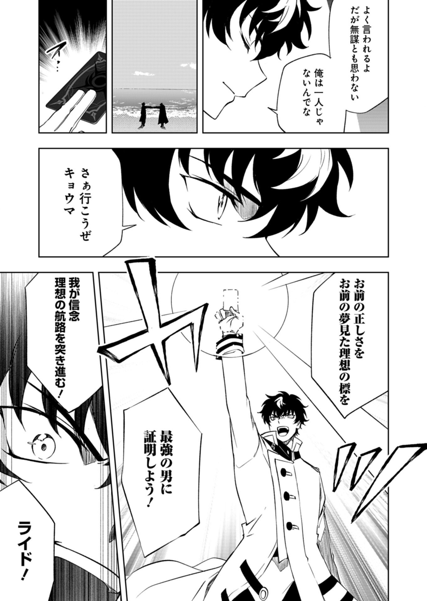 Cardfight!! Vanguard Divinez Genshin Kakusen Hen Chapter 6.2 8ページ