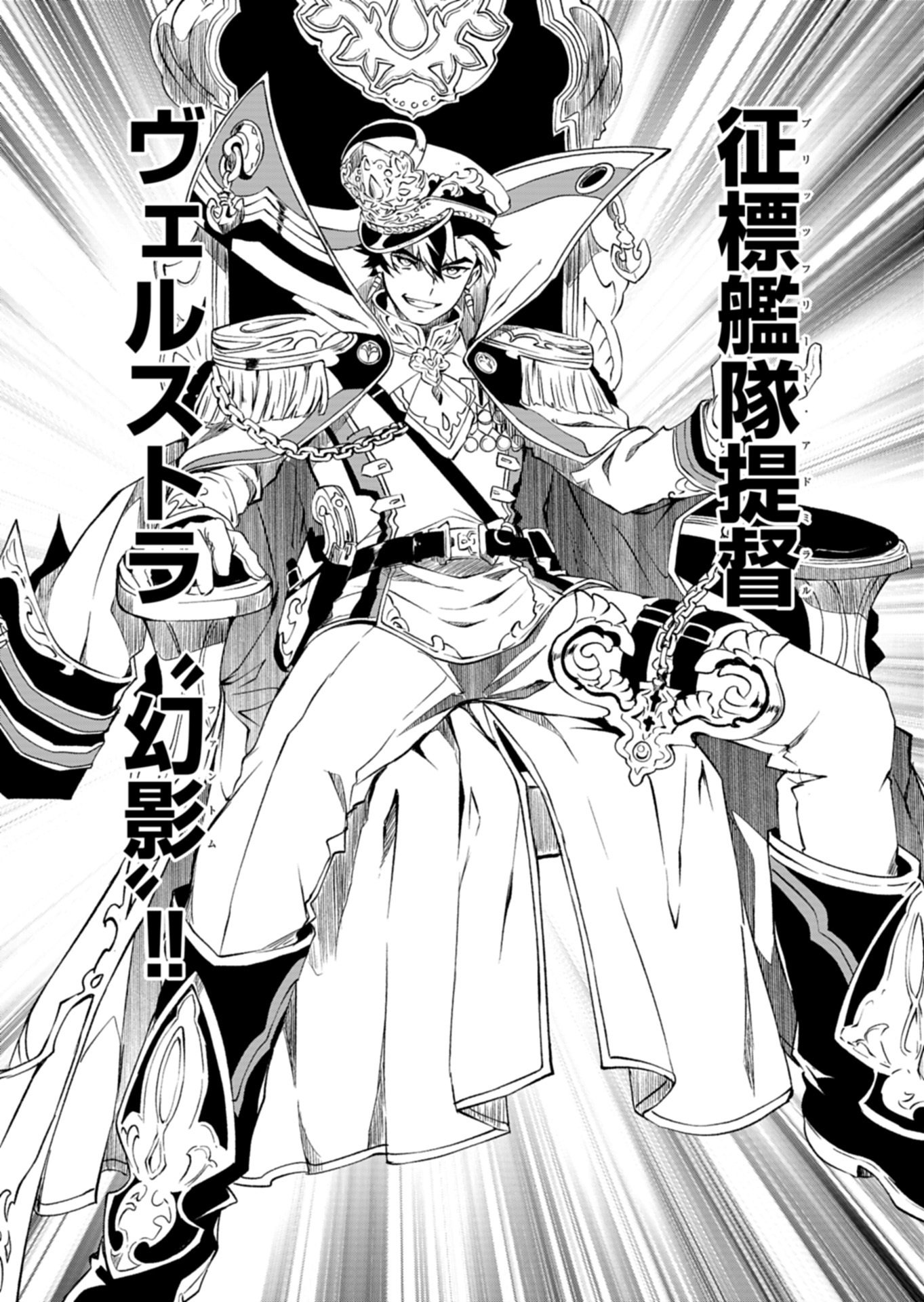 Cardfight!! Vanguard Divinez Genshin Kakusen Hen Chapter 6.2 9ページ