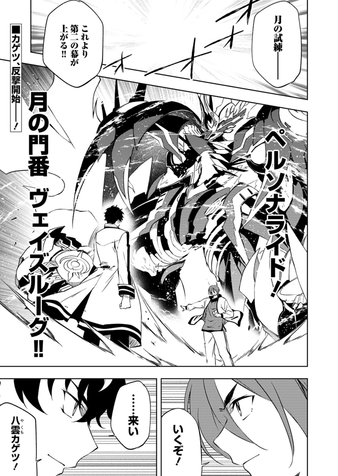 Cardfight!! Vanguard Divinez Genshin Kakusen Hen Chapter 7.1 1ページ