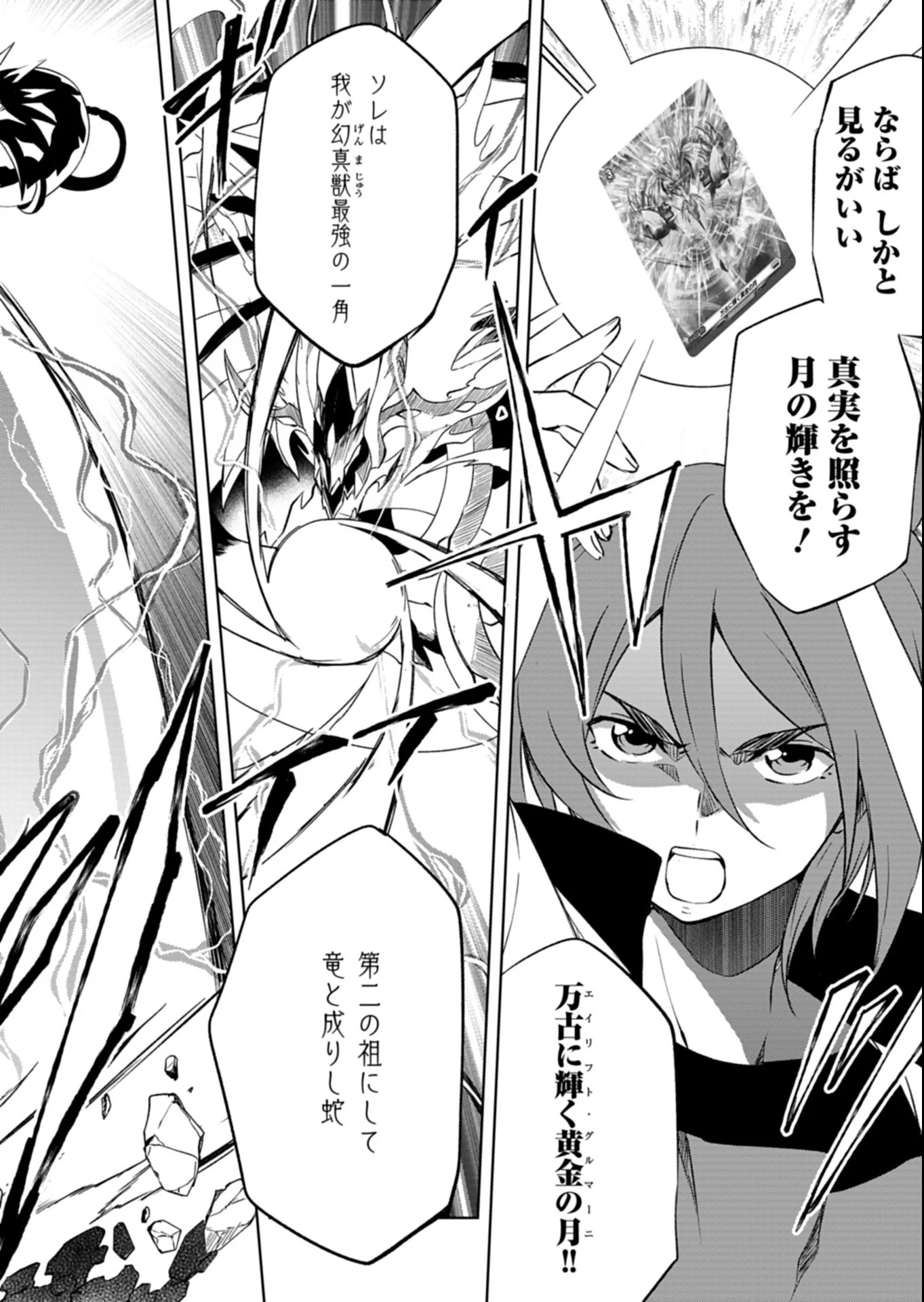 Cardfight!! Vanguard Divinez Genshin Kakusen Hen Chapter 7.2 1ページ