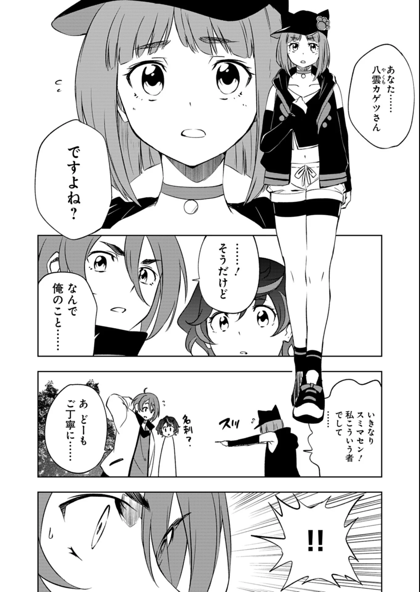 Cardfight!! Vanguard Divinez Genshin Kakusen Hen Chapter 7.2 11ページ