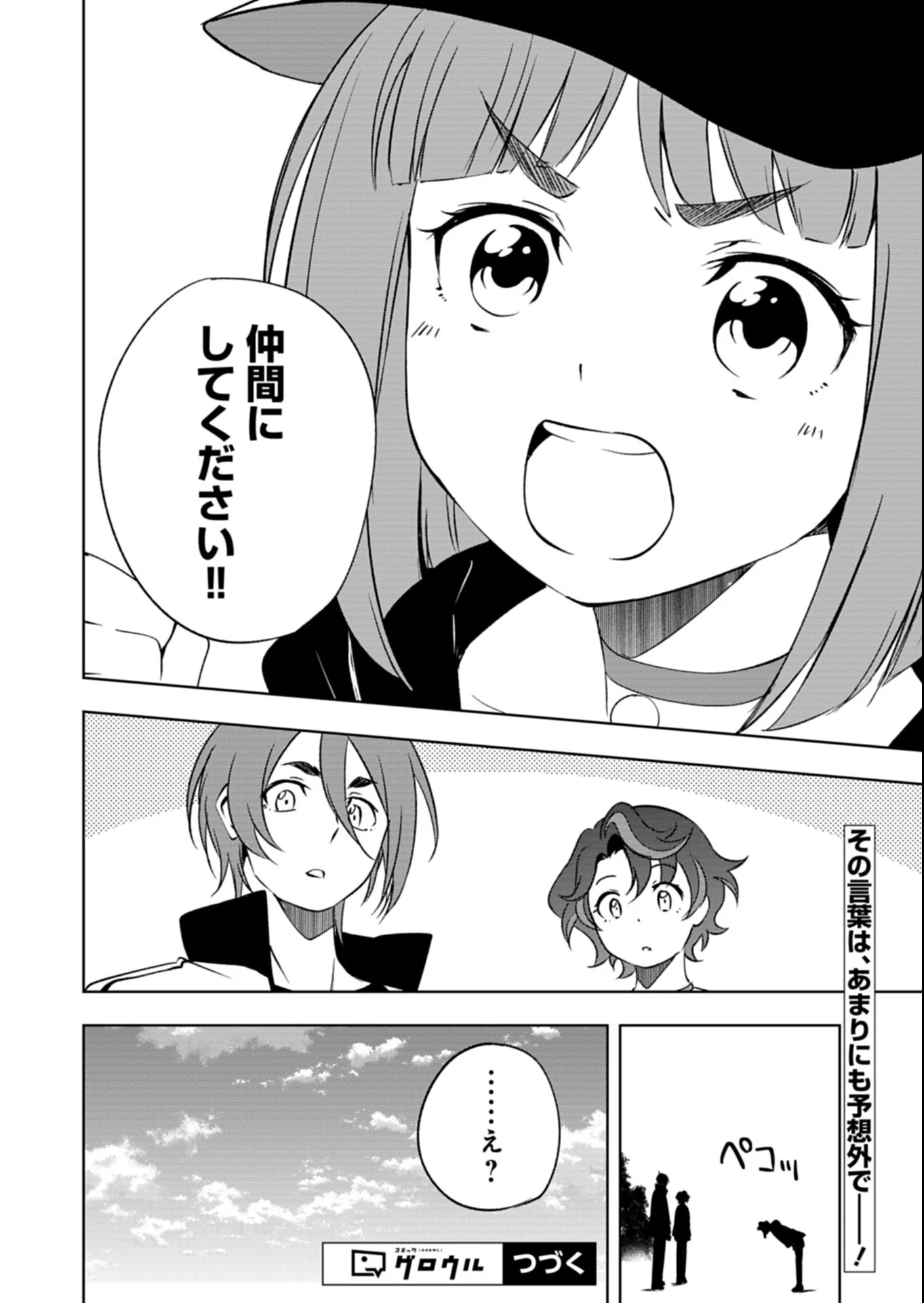 Cardfight!! Vanguard Divinez Genshin Kakusen Hen Chapter 7.2 13ページ