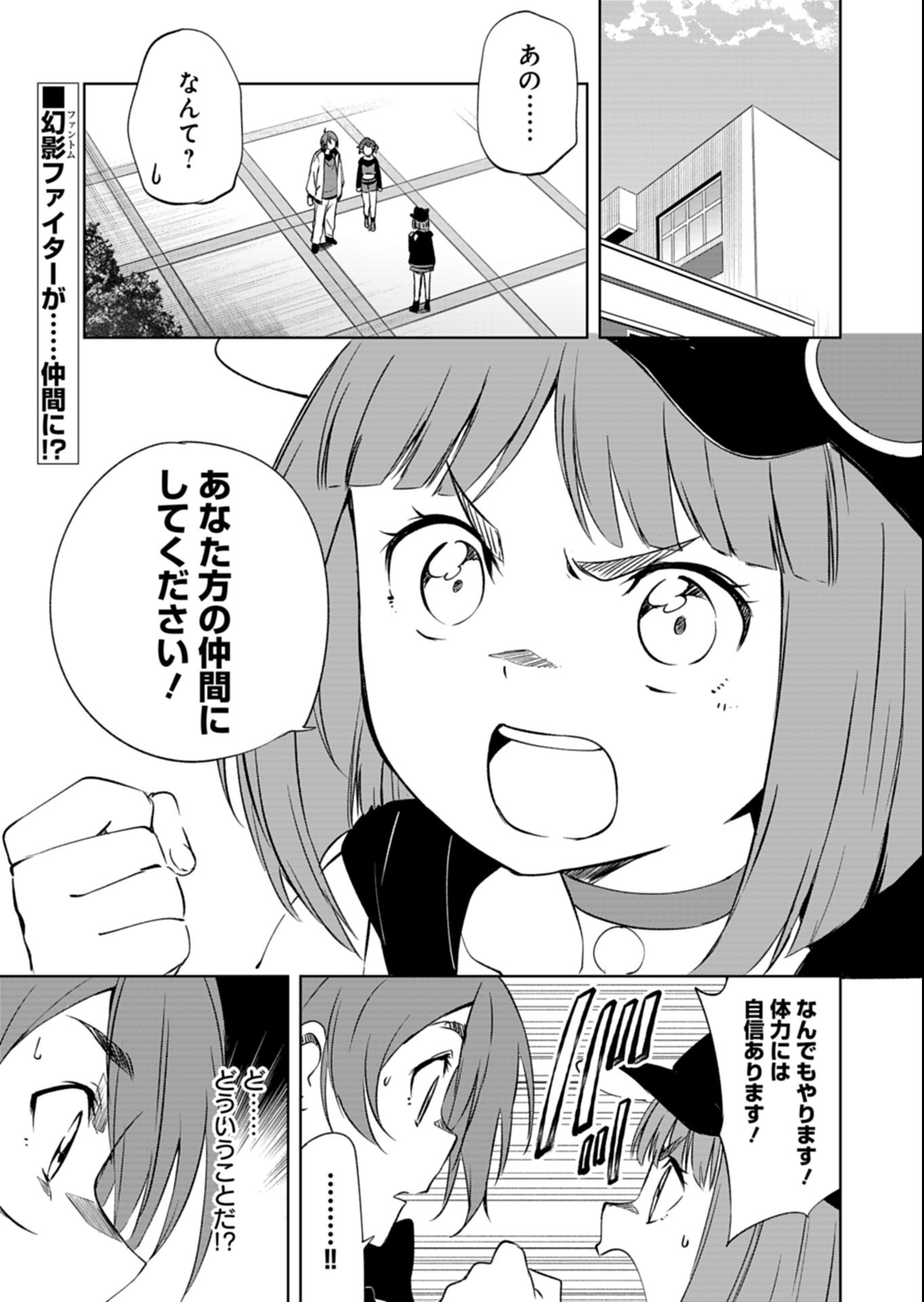 Cardfight!! Vanguard Divinez Genshin Kakusen Hen Chapter 8.1 1ページ