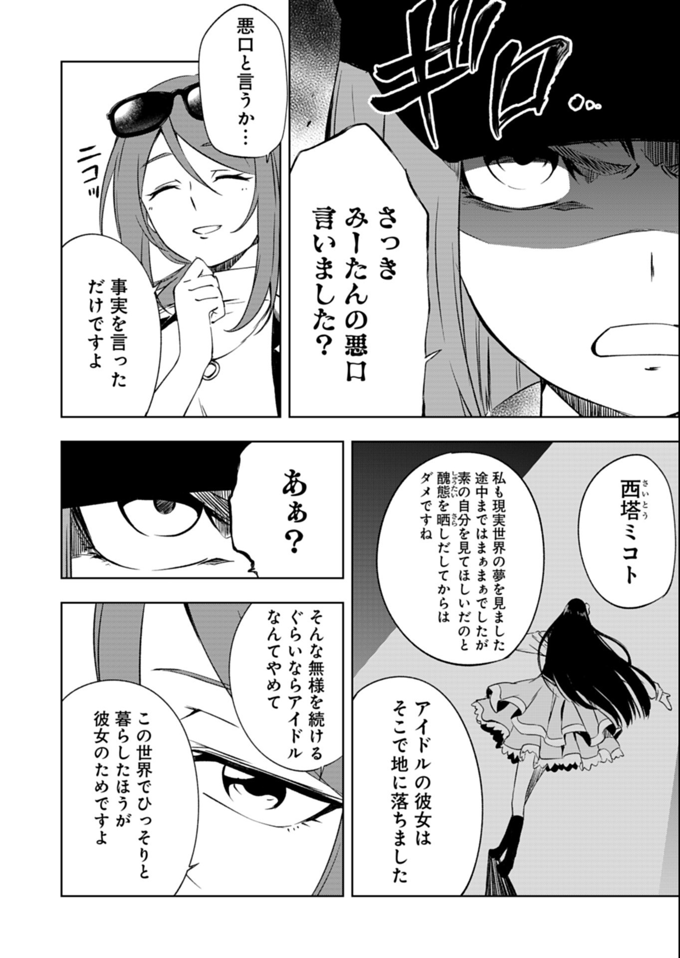 Cardfight!! Vanguard Divinez Genshin Kakusen Hen Chapter 8.1 12ページ