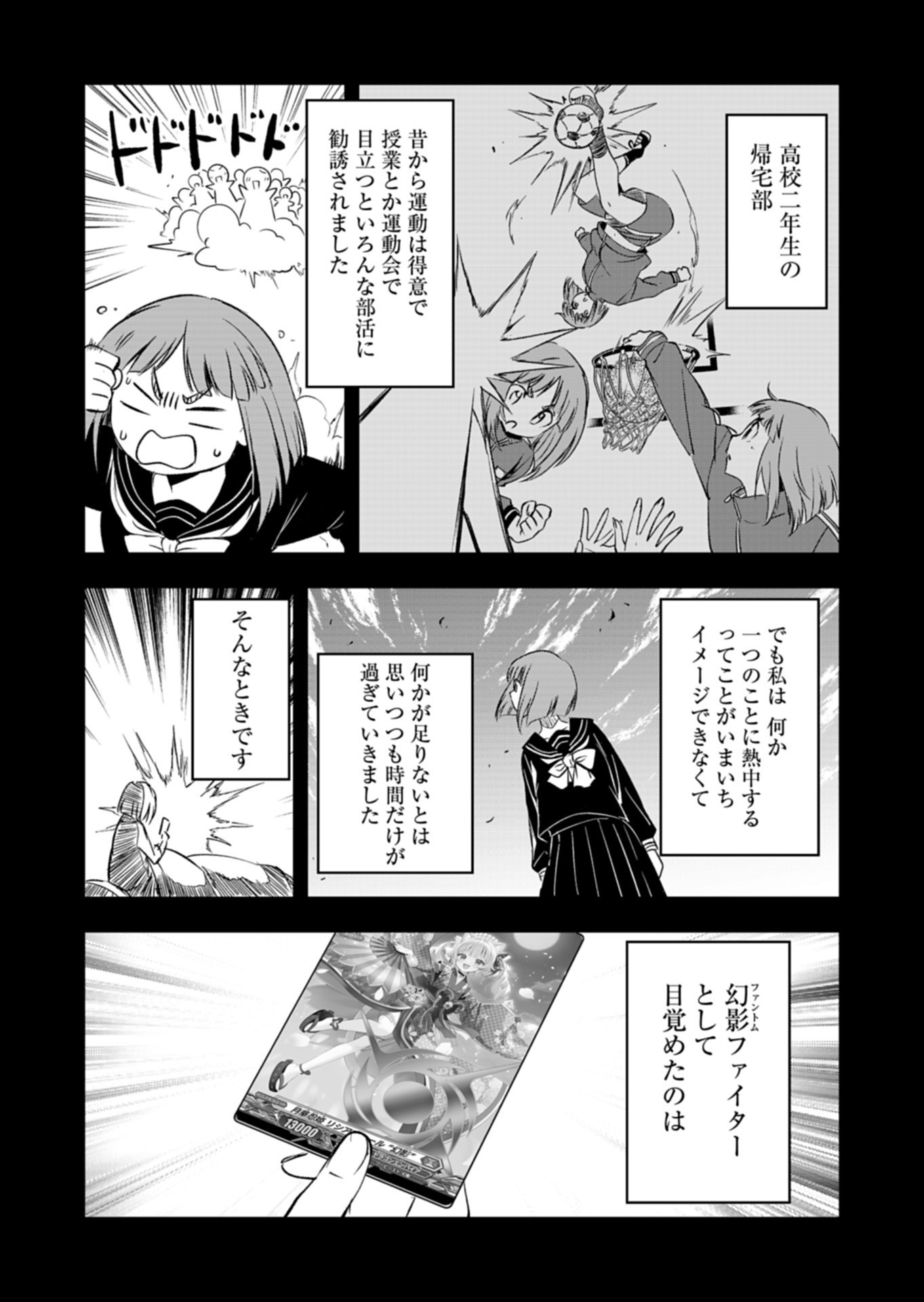 Cardfight!! Vanguard Divinez Genshin Kakusen Hen Chapter 8.1 4ページ