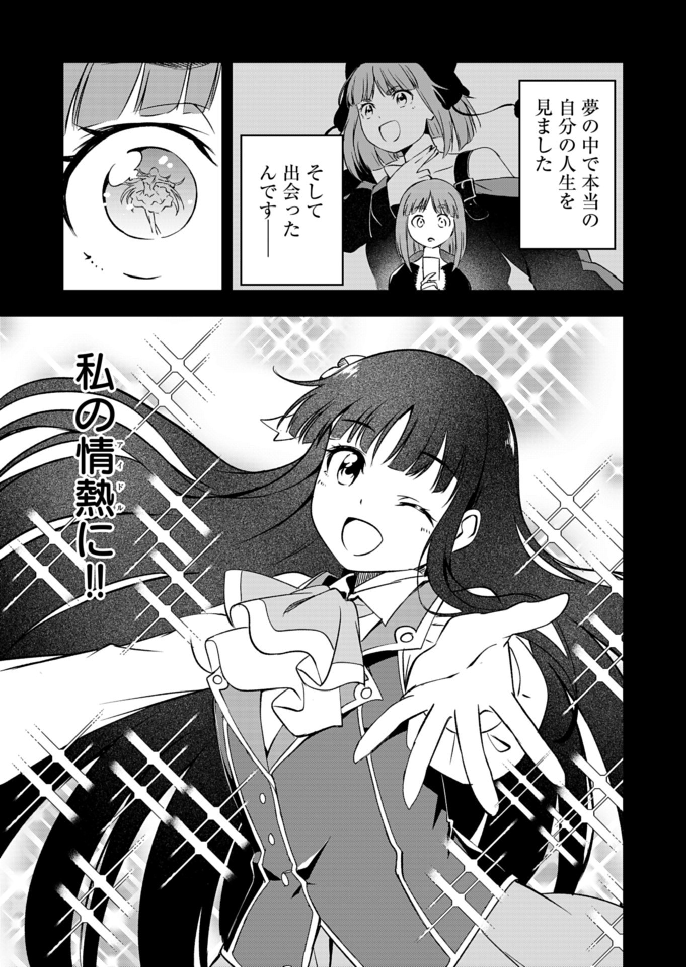 Cardfight!! Vanguard Divinez Genshin Kakusen Hen Chapter 8.1 5ページ