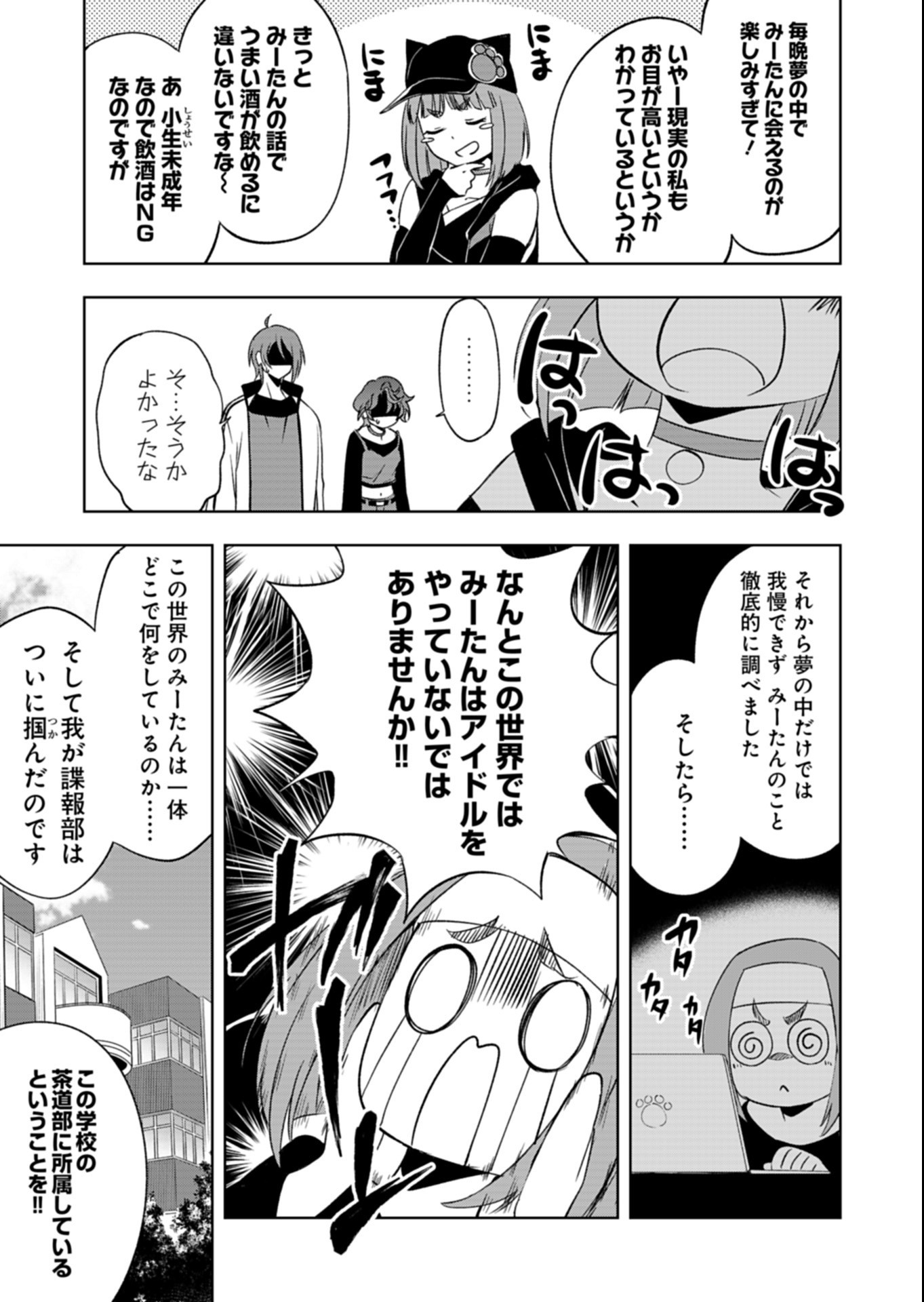 Cardfight!! Vanguard Divinez Genshin Kakusen Hen Chapter 8.1 7ページ