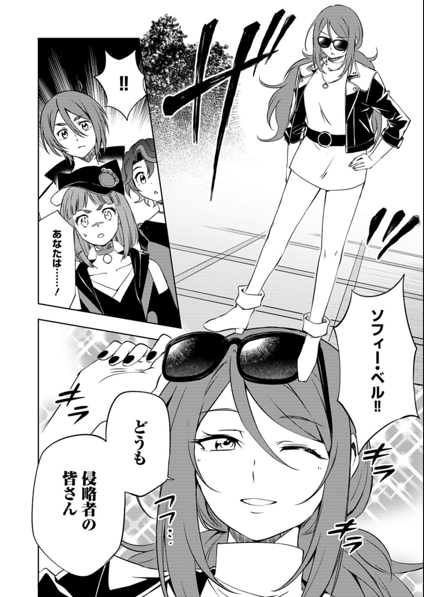 Cardfight!! Vanguard Divinez Genshin Kakusen Hen Chapter 8.1 10ページ