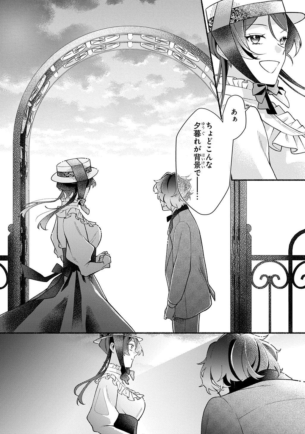 Yoake no Kikoushi wa Ikuokure no Taiyou ni Kou Kogareru Chapter 5 11ページ