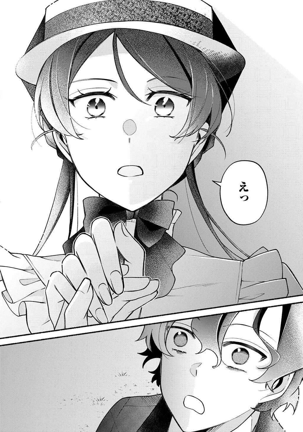 Yoake no Kikoushi wa Ikuokure no Taiyou ni Kou Kogareru Chapter 5 16ページ