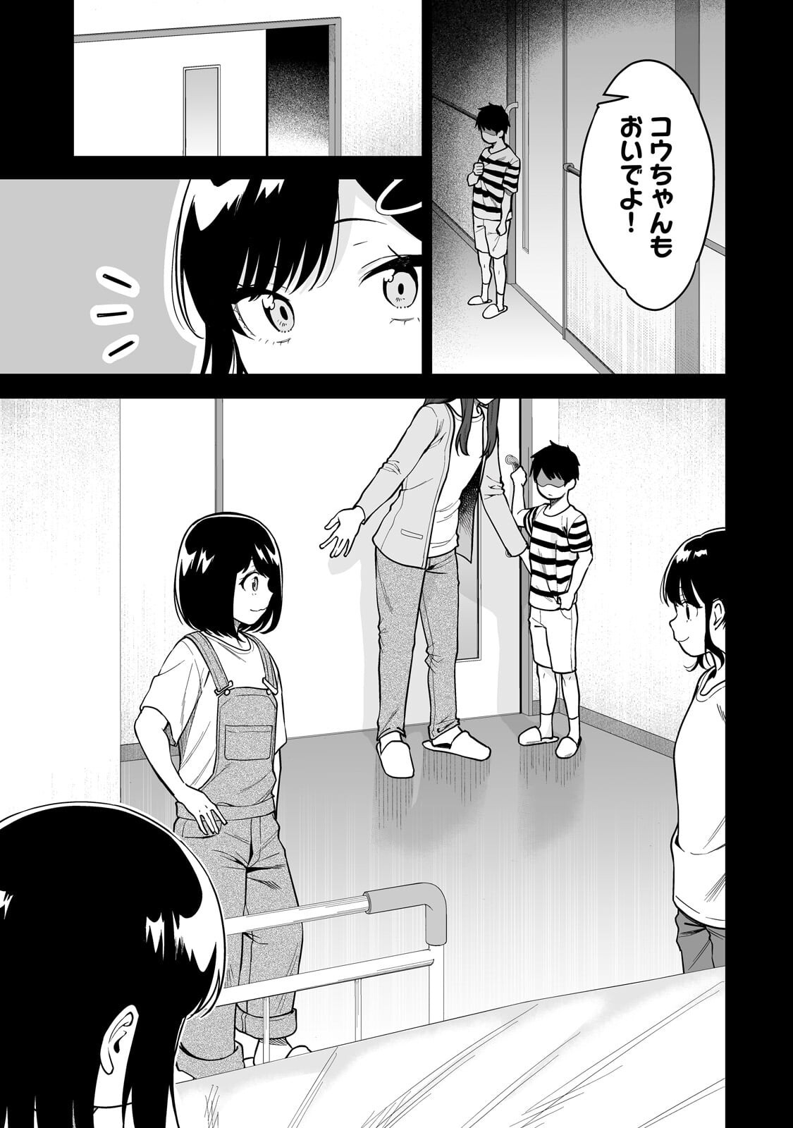 Gal no Jitensha wo Naoshitara Natsukareta Chapter 5.2 2ページ