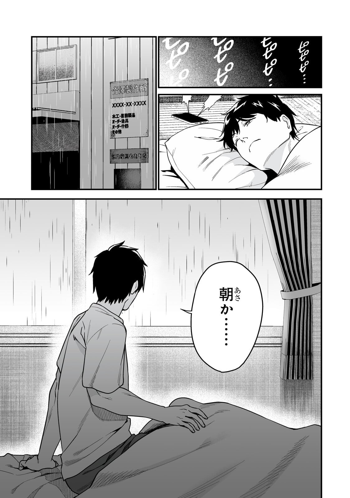 Gal no Jitensha wo Naoshitara Natsukareta Chapter 5.2 4ページ