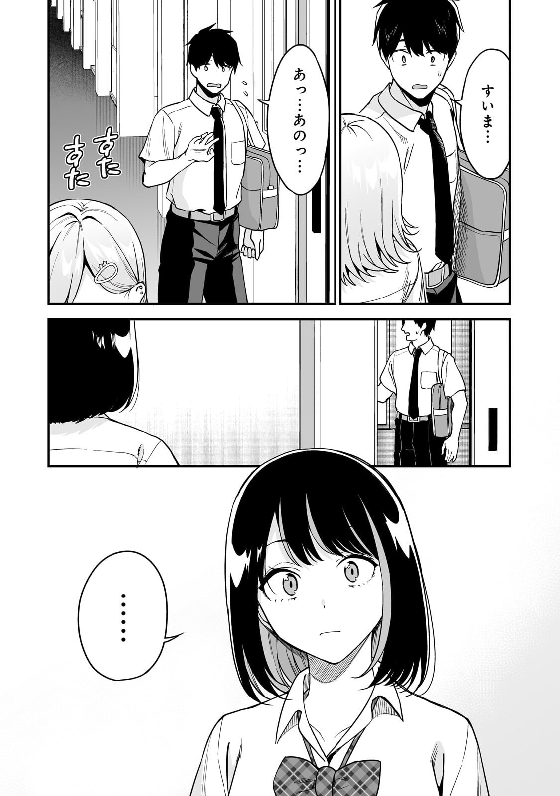 Gal no Jitensha wo Naoshitara Natsukareta Chapter 5.2 7ページ