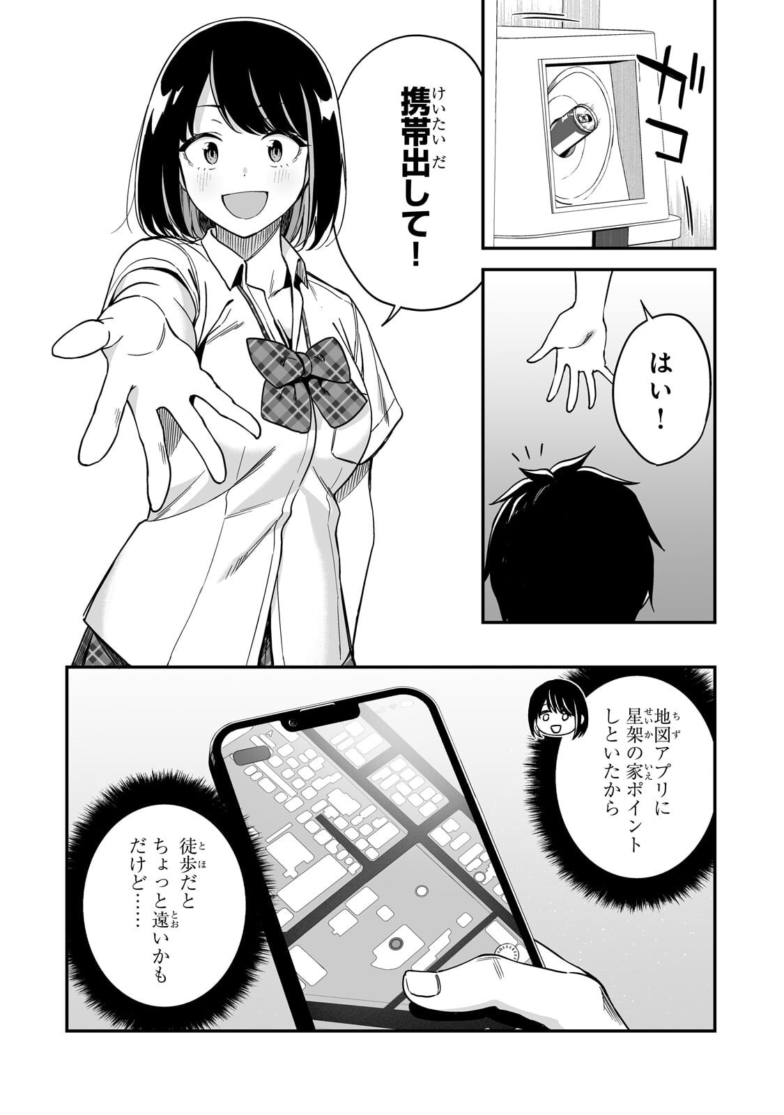 Gal no Jitensha wo Naoshitara Natsukareta Chapter 6.1 12ページ