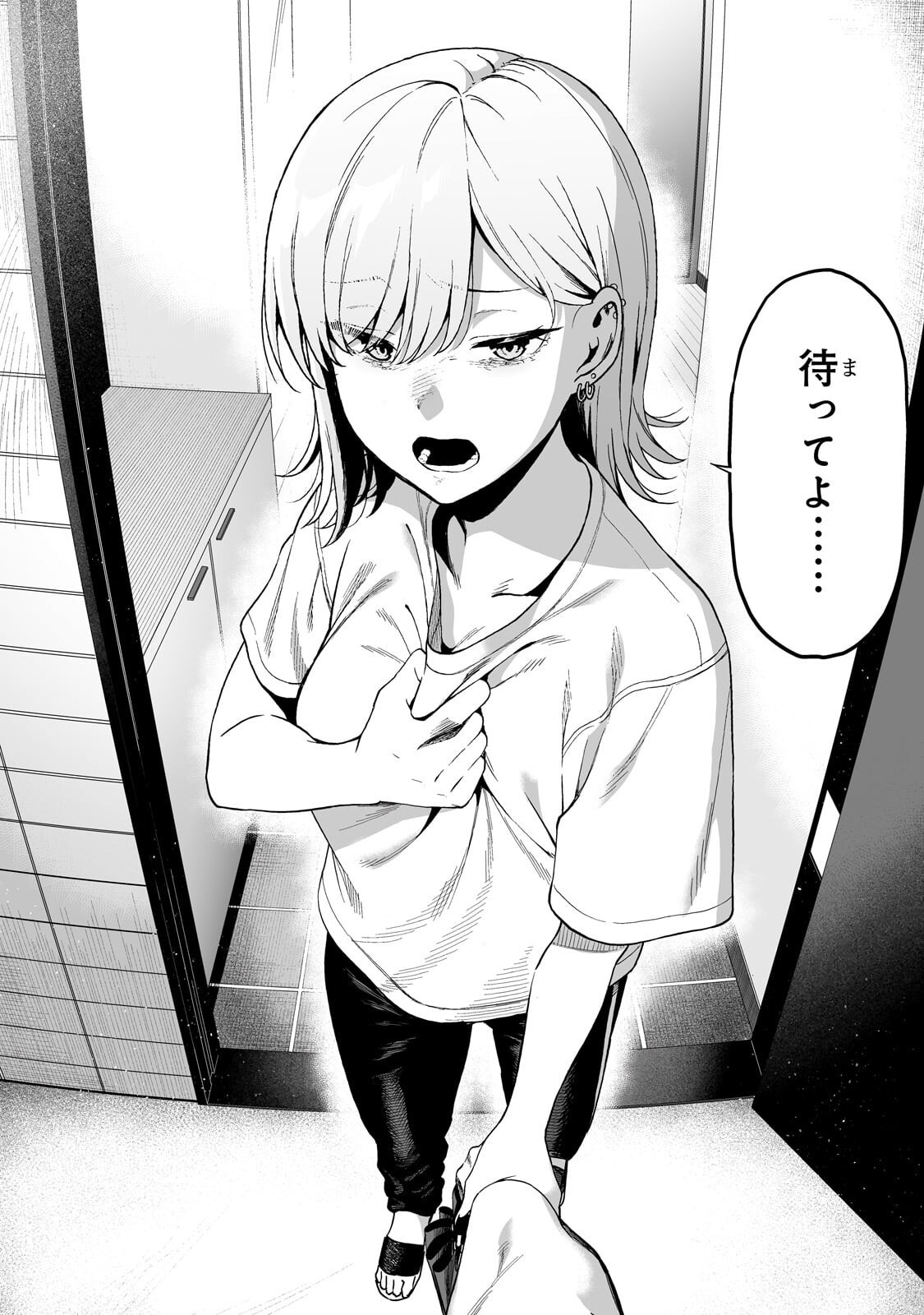 Gal no Jitensha wo Naoshitara Natsukareta Chapter 6.2 11ページ