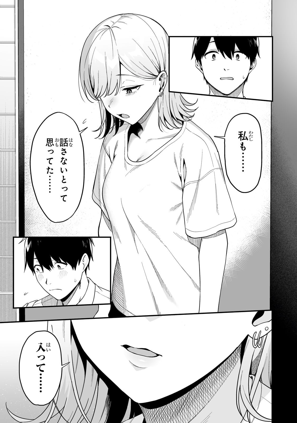 Gal no Jitensha wo Naoshitara Natsukareta Chapter 6.2 12ページ