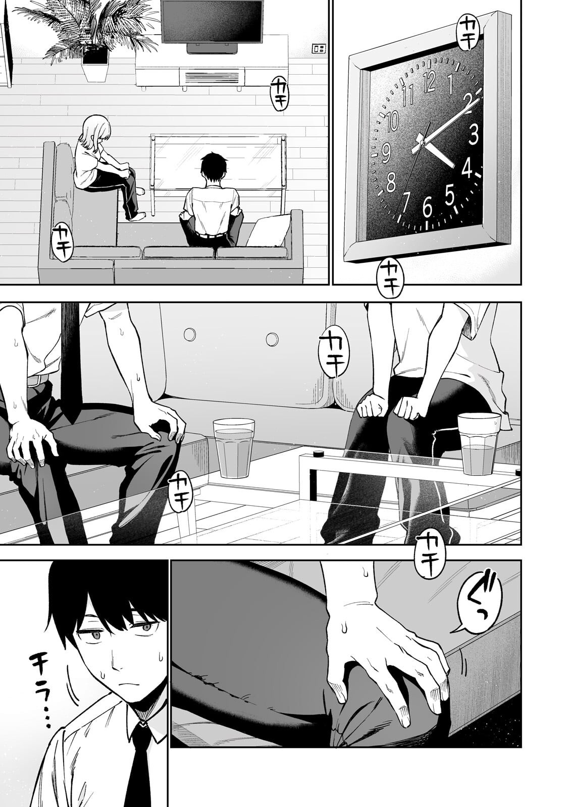 Gal no Jitensha wo Naoshitara Natsukareta Chapter 7.1 1ページ