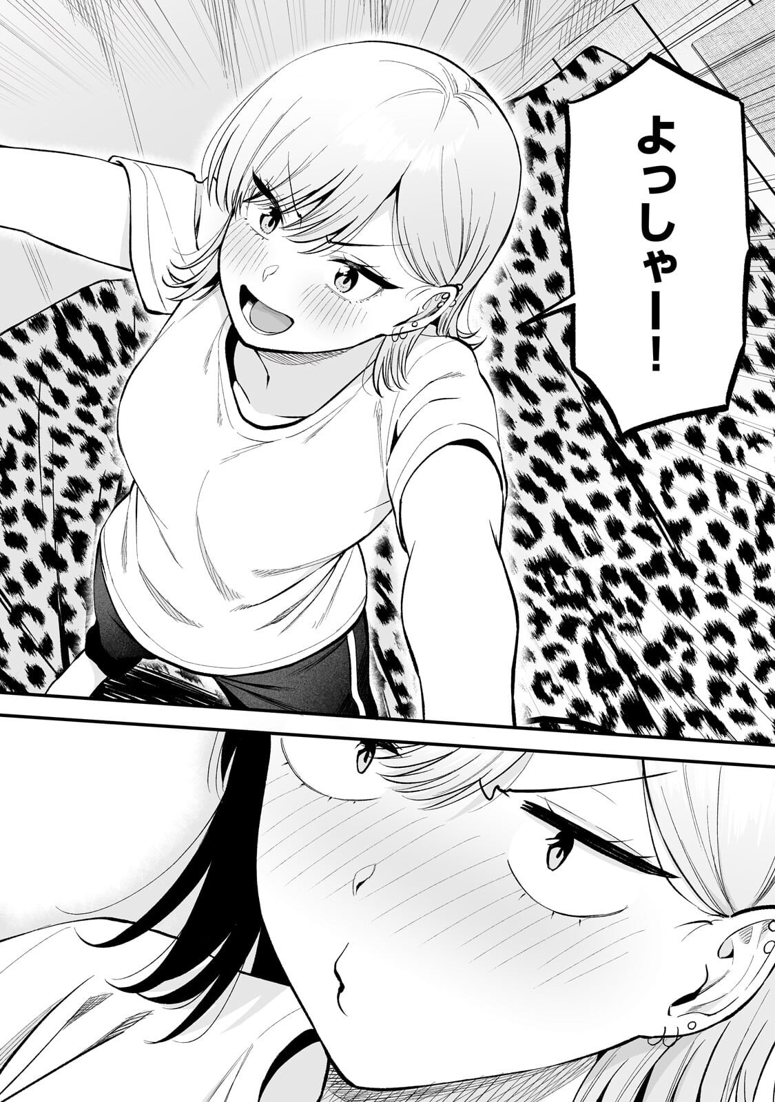 Gal no Jitensha wo Naoshitara Natsukareta Chapter 8.2 11ページ