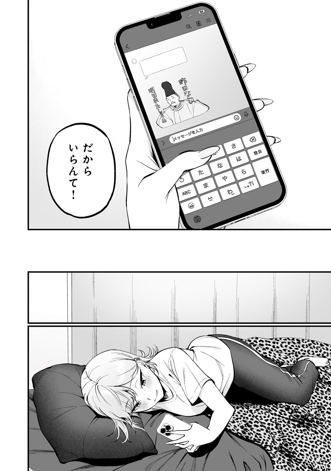 Gal no Jitensha wo Naoshitara Natsukareta Chapter 8.2 5ページ