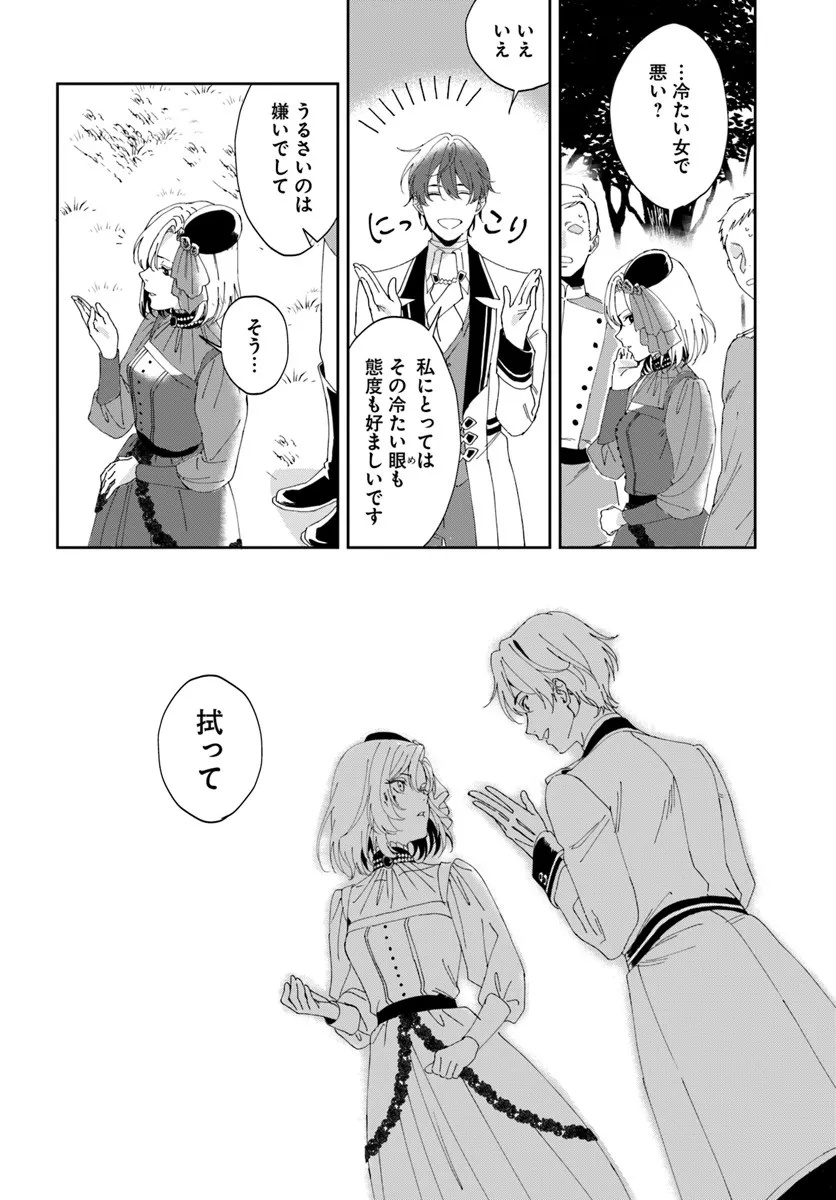 Daiichi Oujo Lucia no Kikan to Kareinaru Kaishingeki Chapter 1 18ページ
