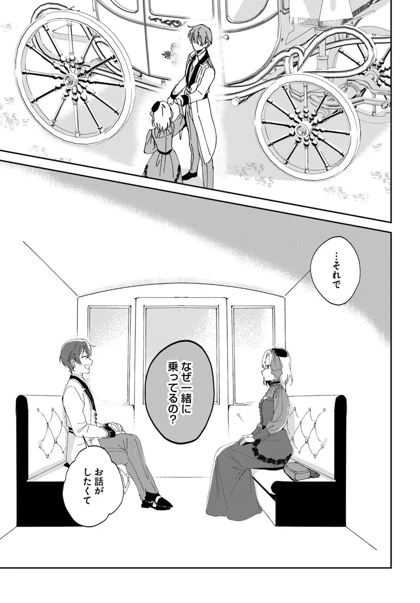 Daiichi Oujo Lucia no Kikan to Kareinaru Kaishingeki Chapter 1 21ページ