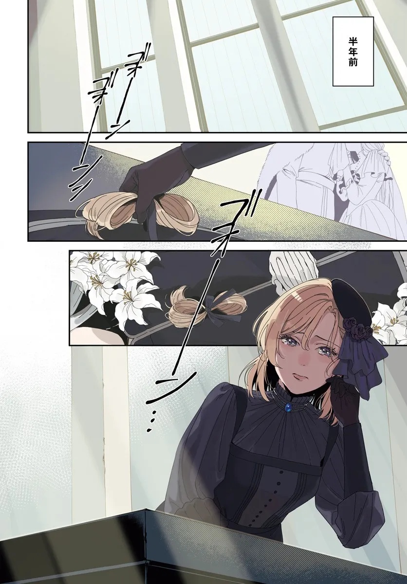 Daiichi Oujo Lucia no Kikan to Kareinaru Kaishingeki Chapter 1 4ページ