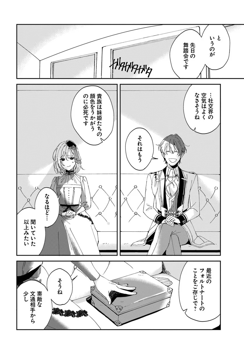Daiichi Oujo Lucia no Kikan to Kareinaru Kaishingeki Chapter 1 32ページ