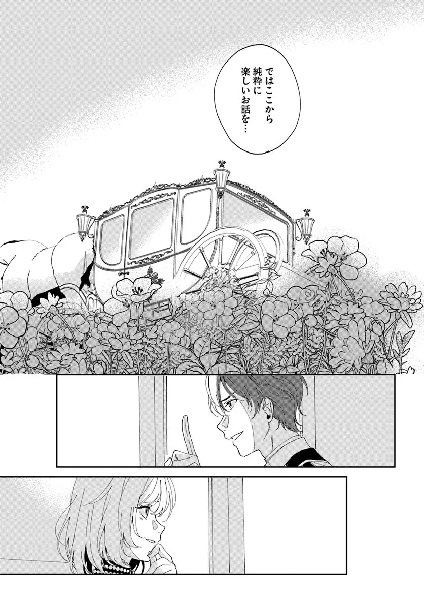Daiichi Oujo Lucia no Kikan to Kareinaru Kaishingeki Chapter 1 33ページ