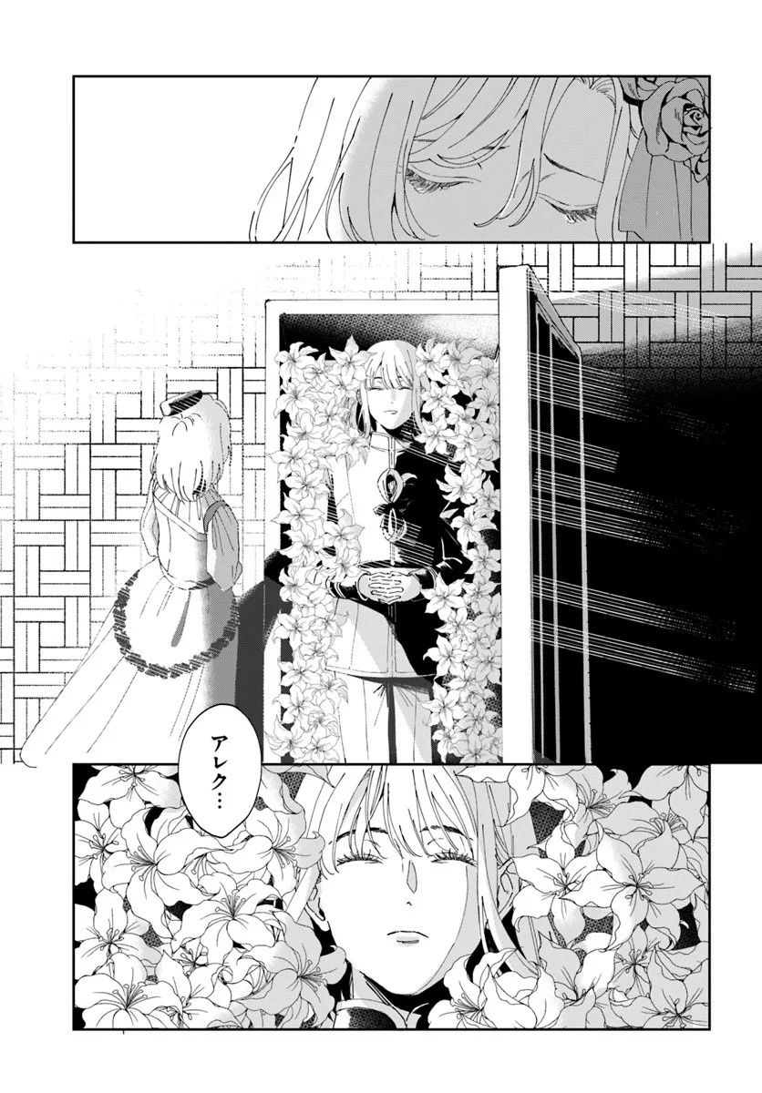 Daiichi Oujo Lucia no Kikan to Kareinaru Kaishingeki Chapter 1 5ページ